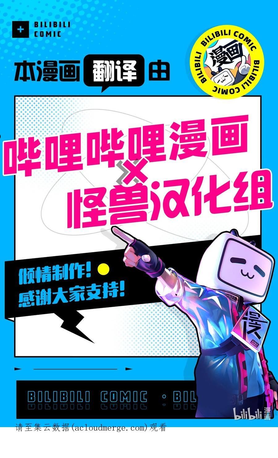 将杀漫画,75 我只能尝试一下了！63图