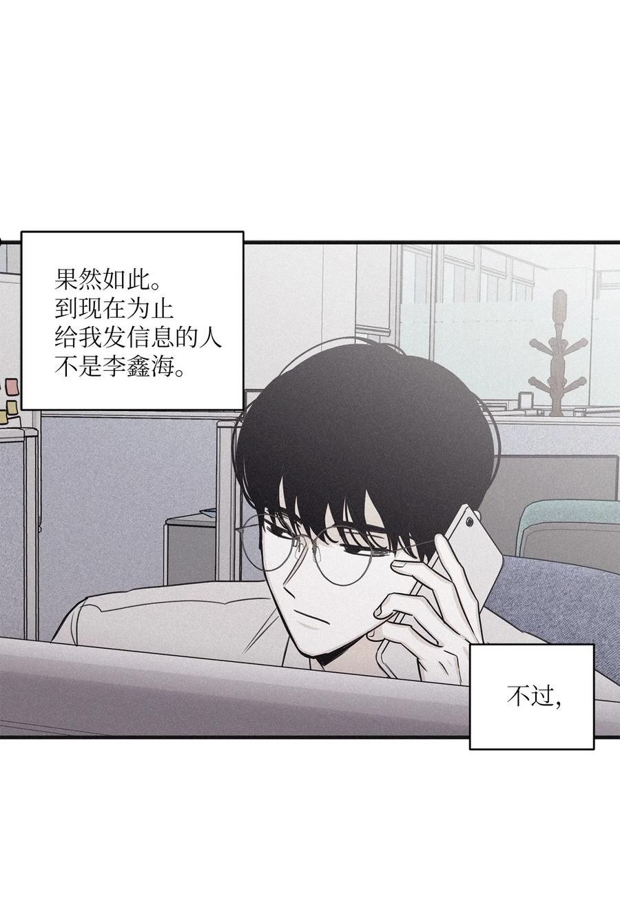 将杀checkmate漫画,77 如果不是秀贤15图