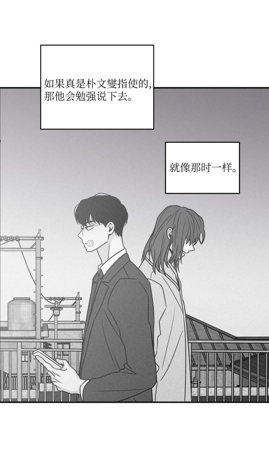 将杀checkmate漫画,77 如果不是秀贤21图