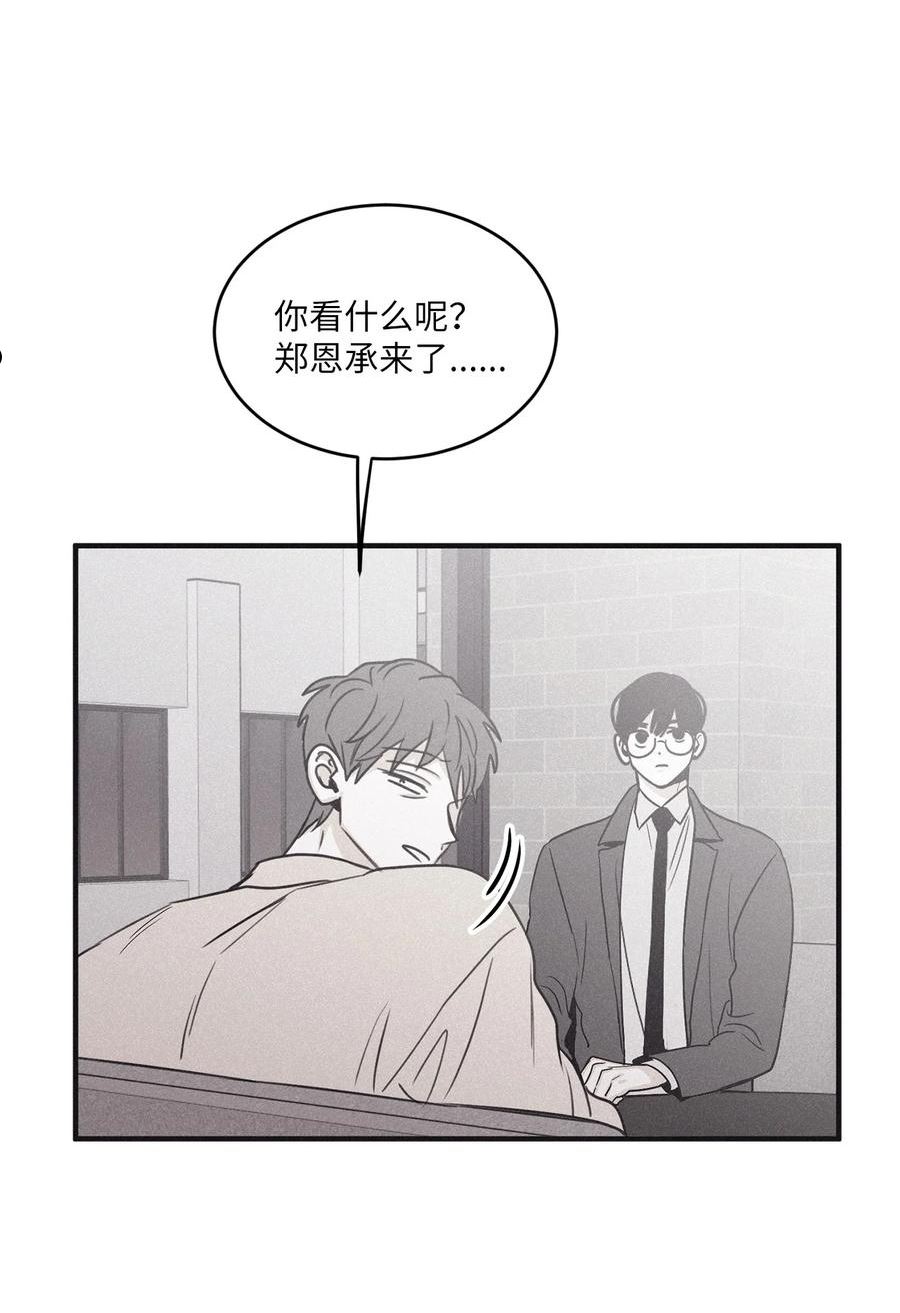 将杀checkmate漫画,77 如果不是秀贤32图