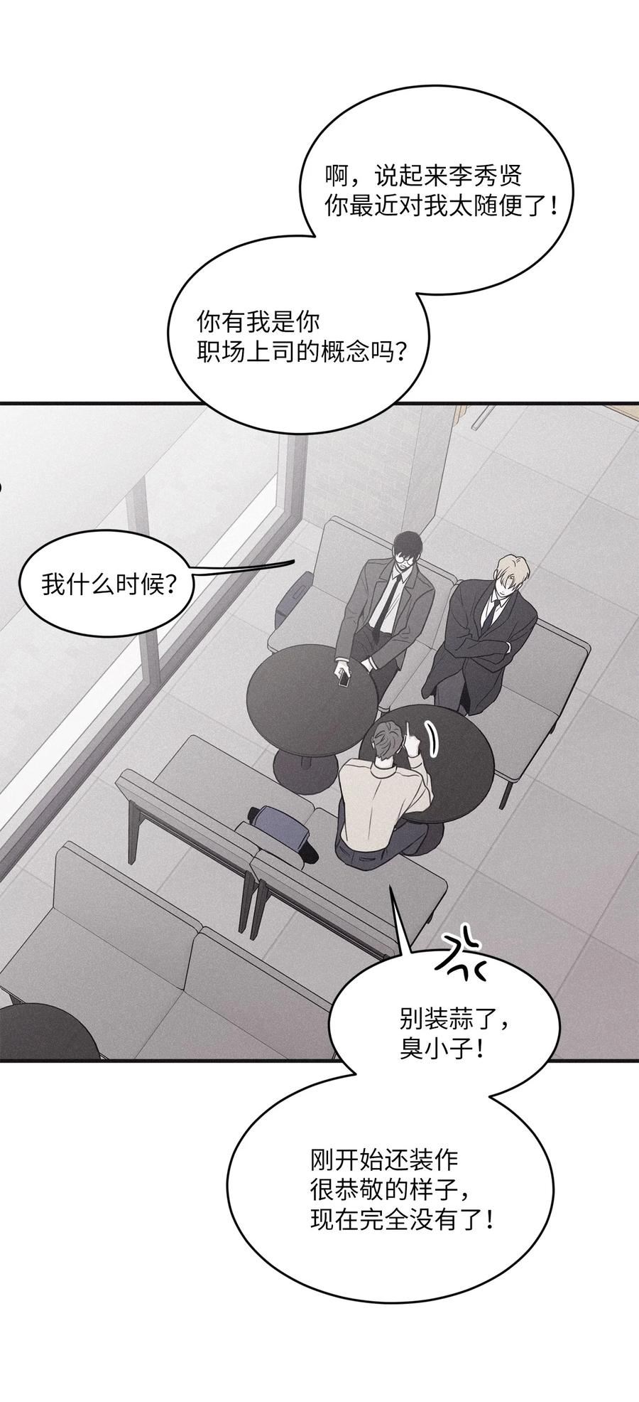 将杀checkmate漫画,77 如果不是秀贤38图