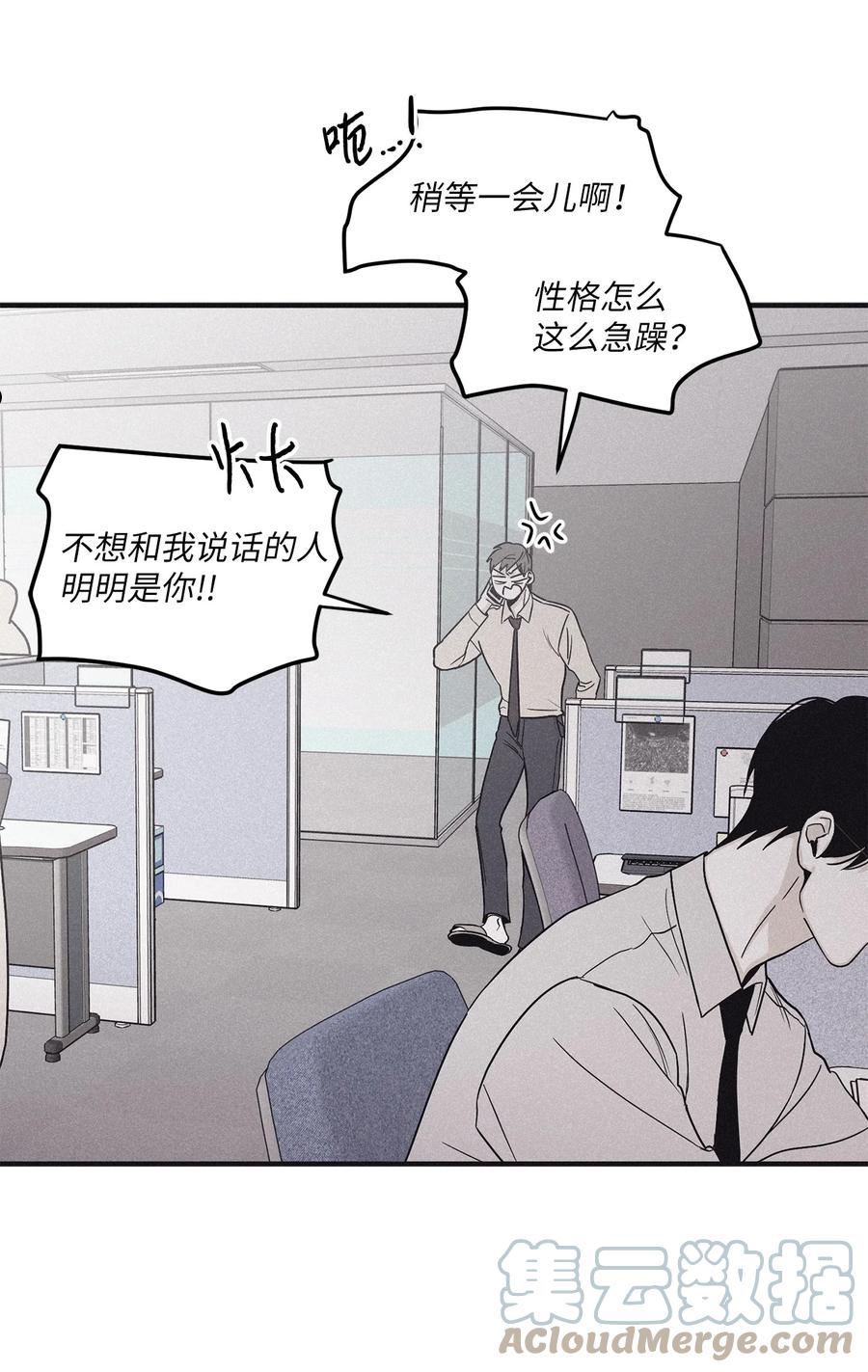 将杀checkmate漫画,77 如果不是秀贤4图