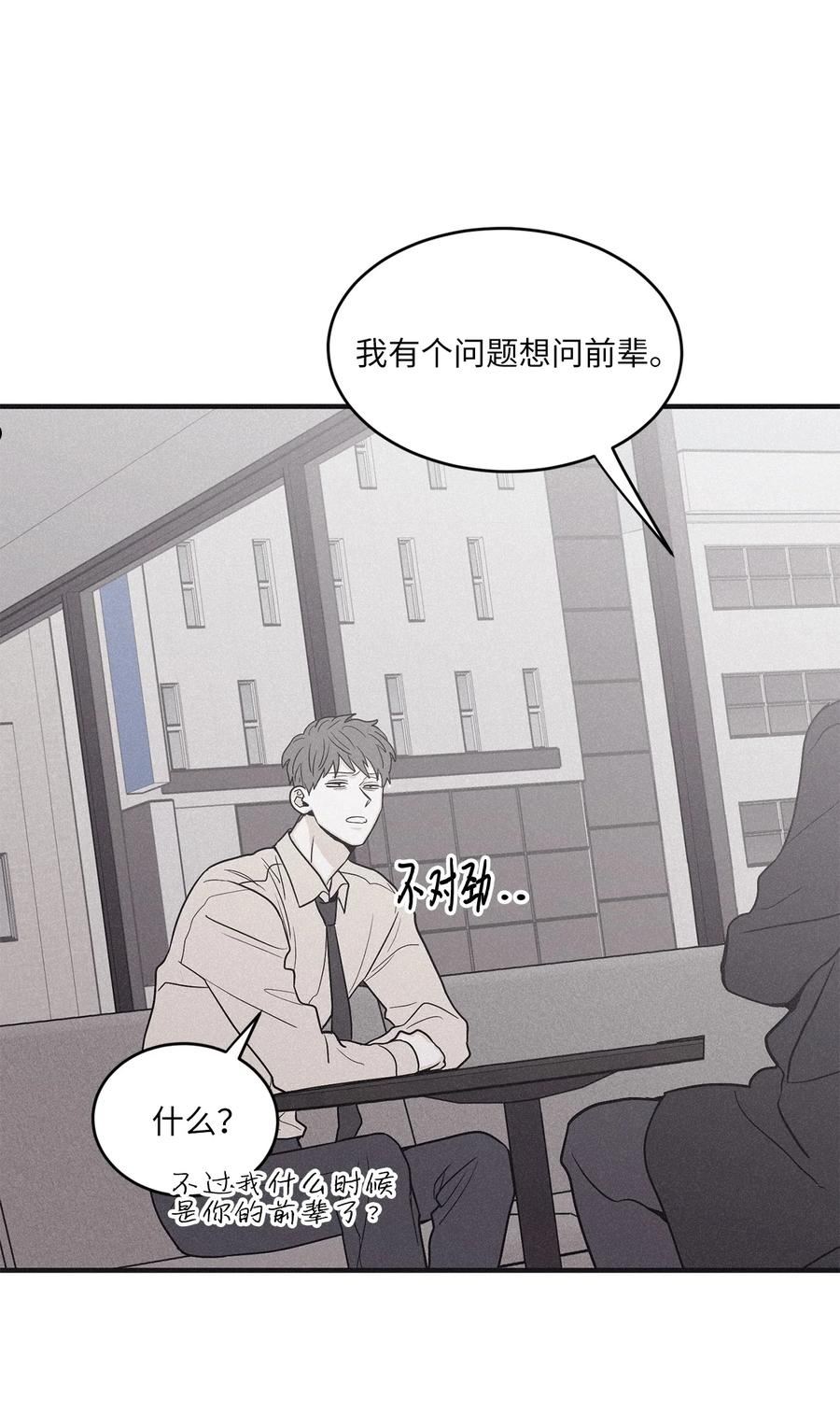 将杀checkmate漫画,77 如果不是秀贤41图