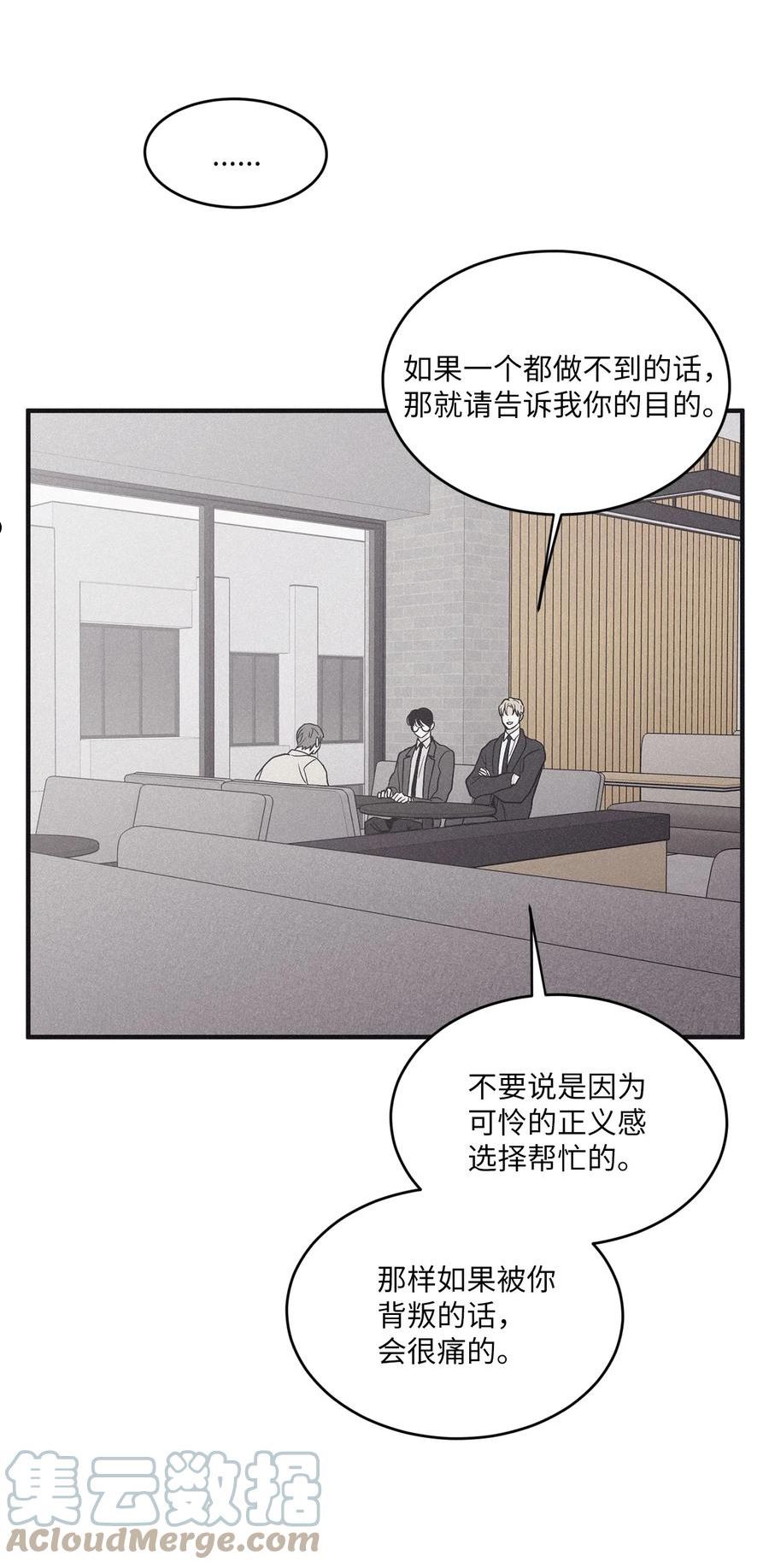 将杀checkmate漫画,77 如果不是秀贤46图