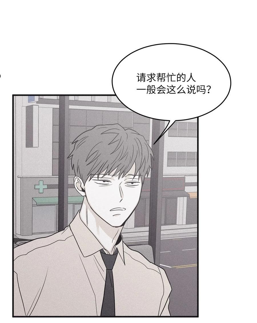 将杀checkmate漫画,77 如果不是秀贤47图