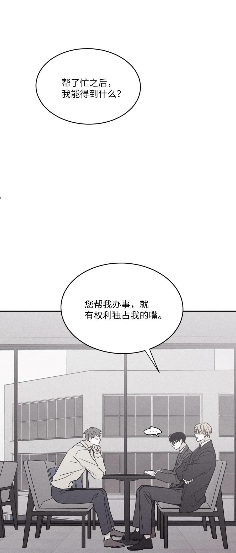 将杀checkmate漫画,77 如果不是秀贤53图