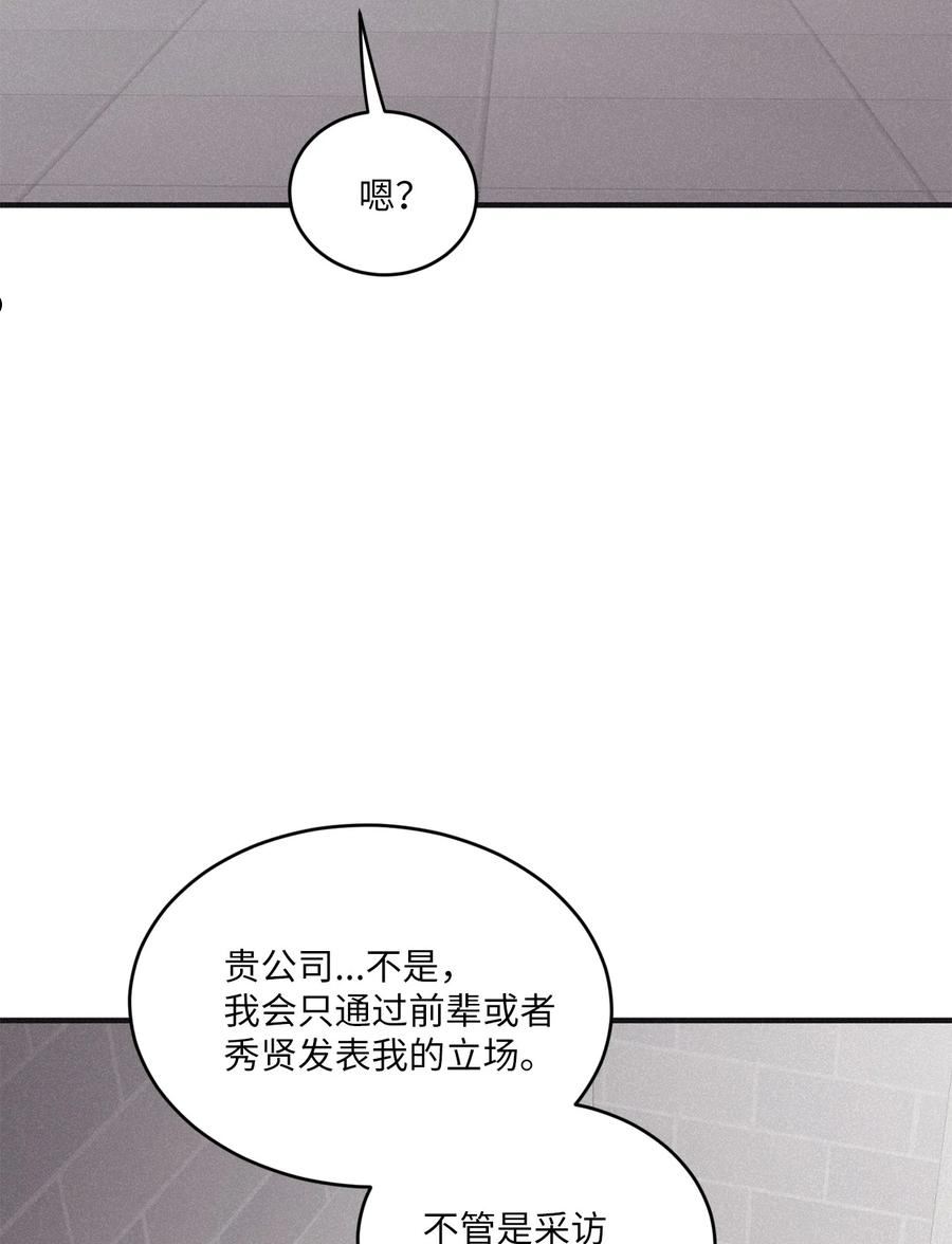 将杀checkmate漫画,77 如果不是秀贤54图