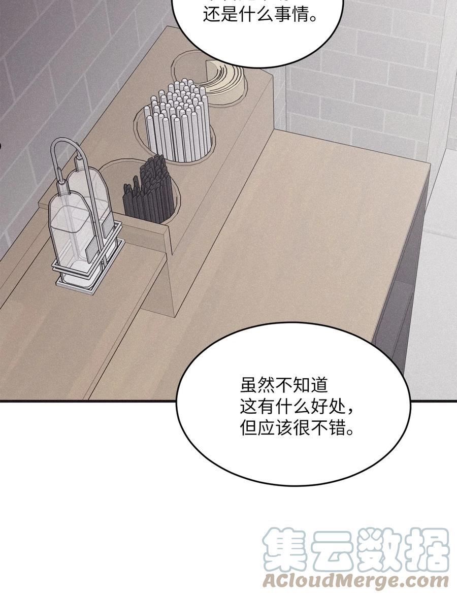 将杀checkmate漫画,77 如果不是秀贤55图