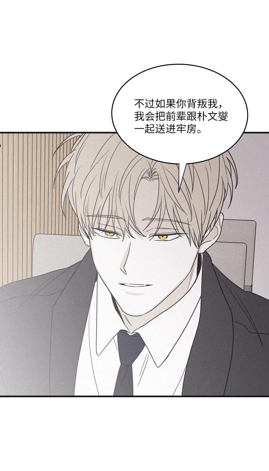 将杀checkmate漫画,77 如果不是秀贤57图