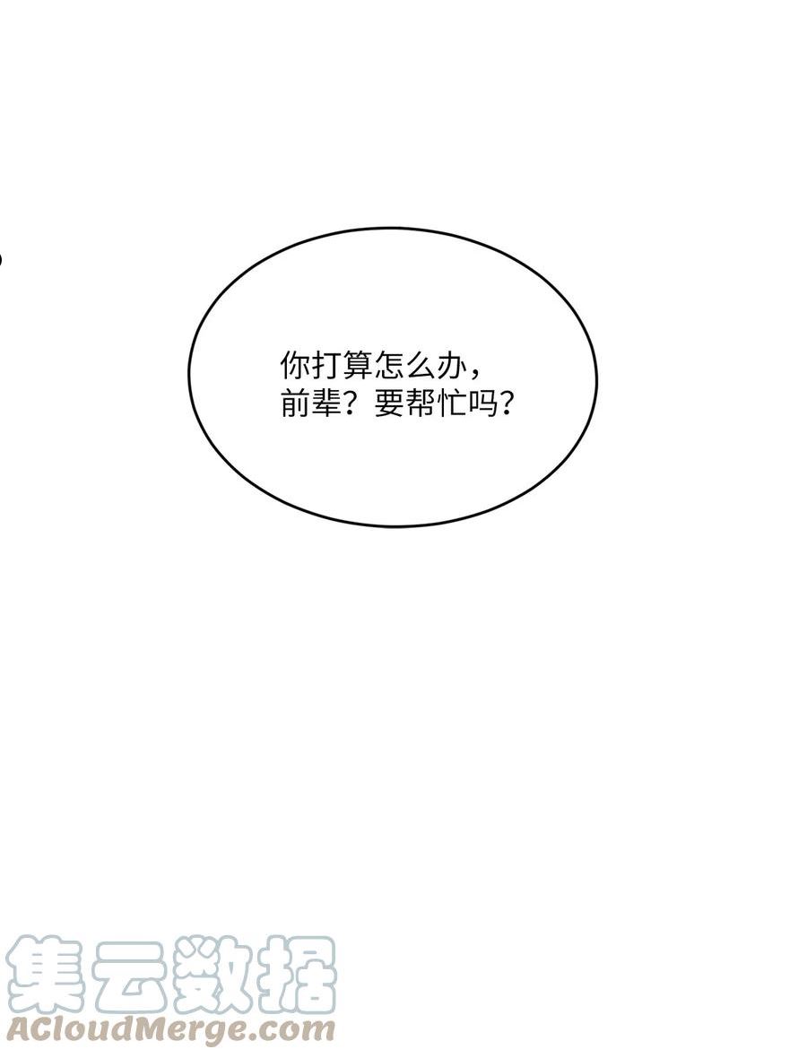 将杀checkmate漫画,77 如果不是秀贤58图