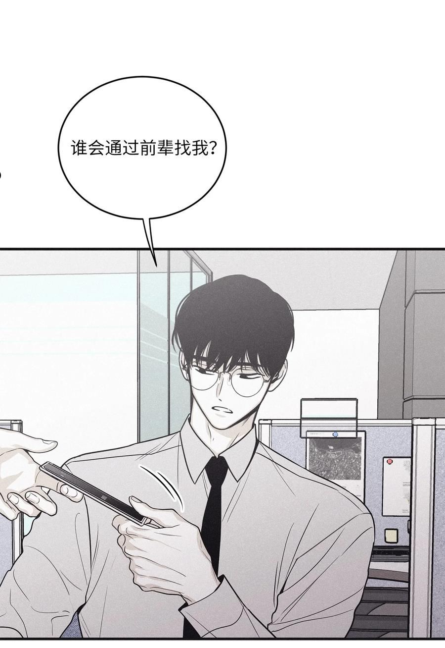 将杀checkmate漫画,77 如果不是秀贤6图