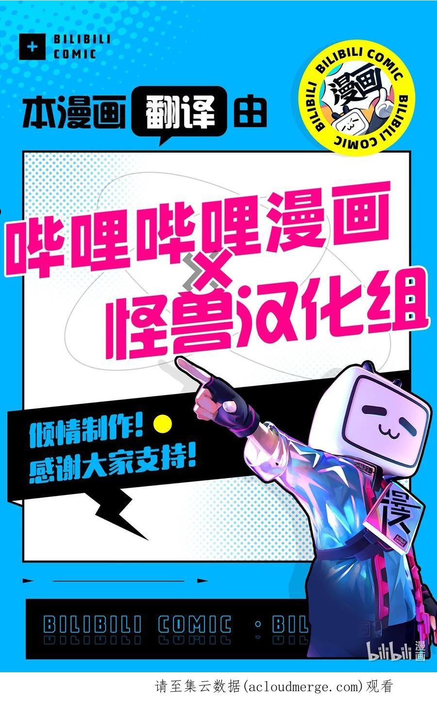 将杀checkmate漫画,77 如果不是秀贤60图