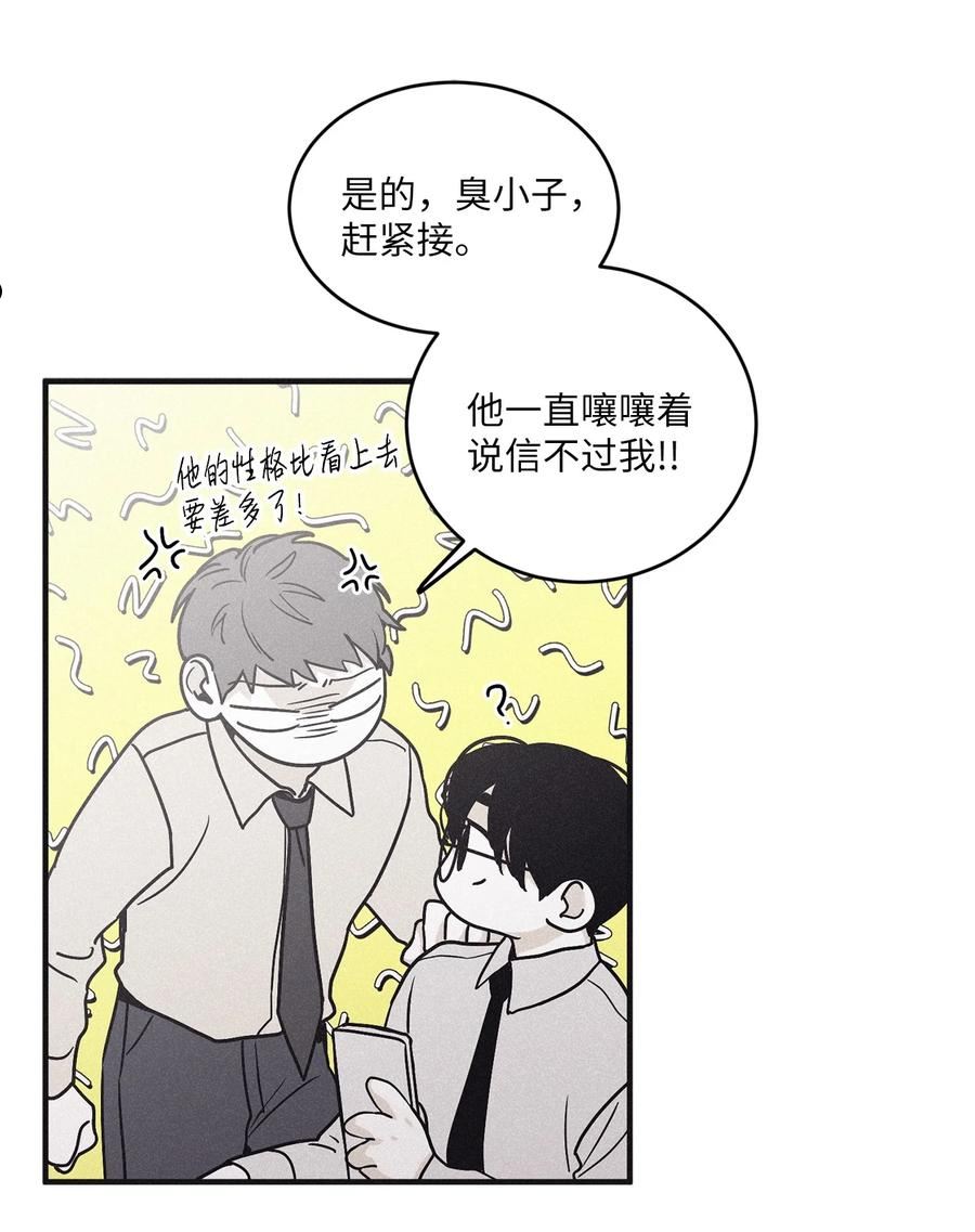 将杀checkmate漫画,77 如果不是秀贤8图