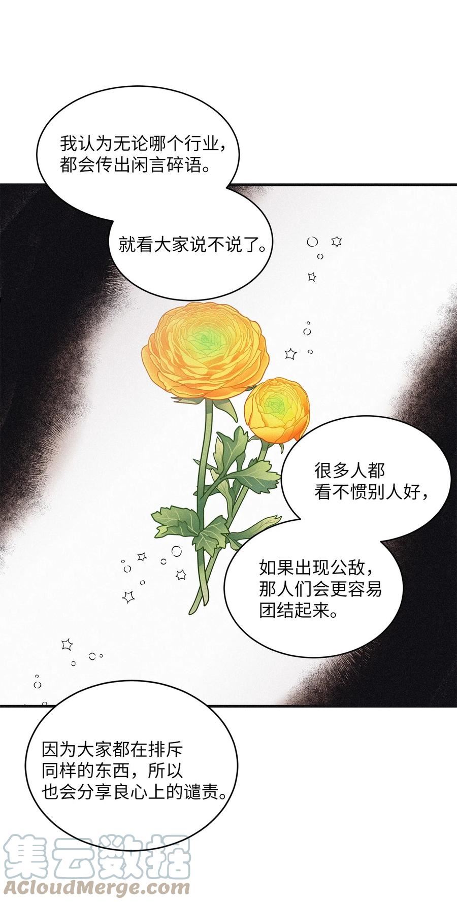 将杀在哪个app可以看漫画,78 不要只拘泥于他10图