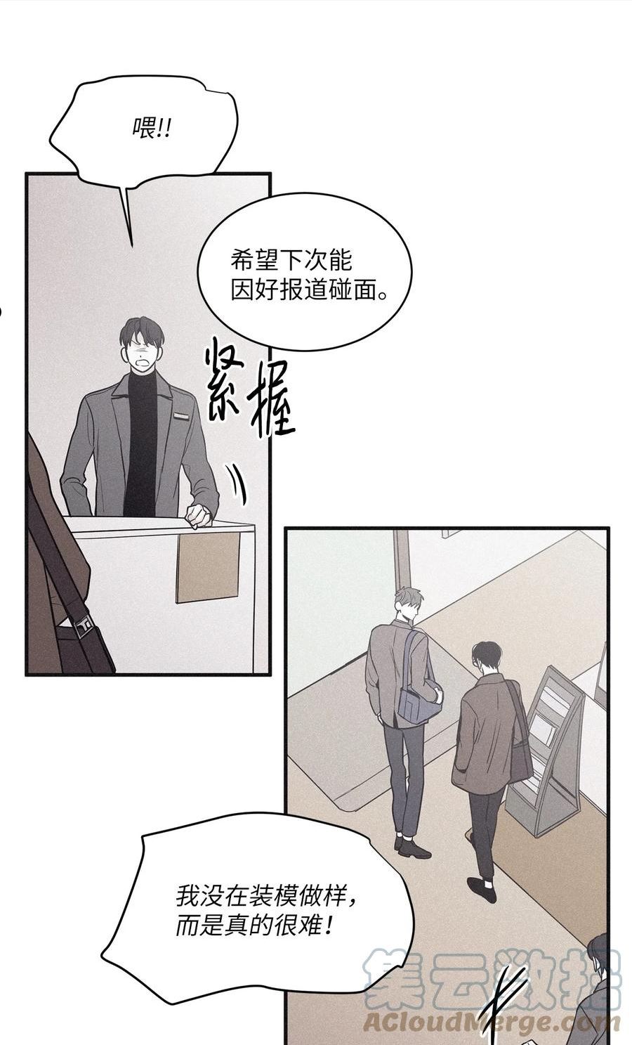 将杀漫画完整免费观看全集漫画,78 不要只拘泥于他28图