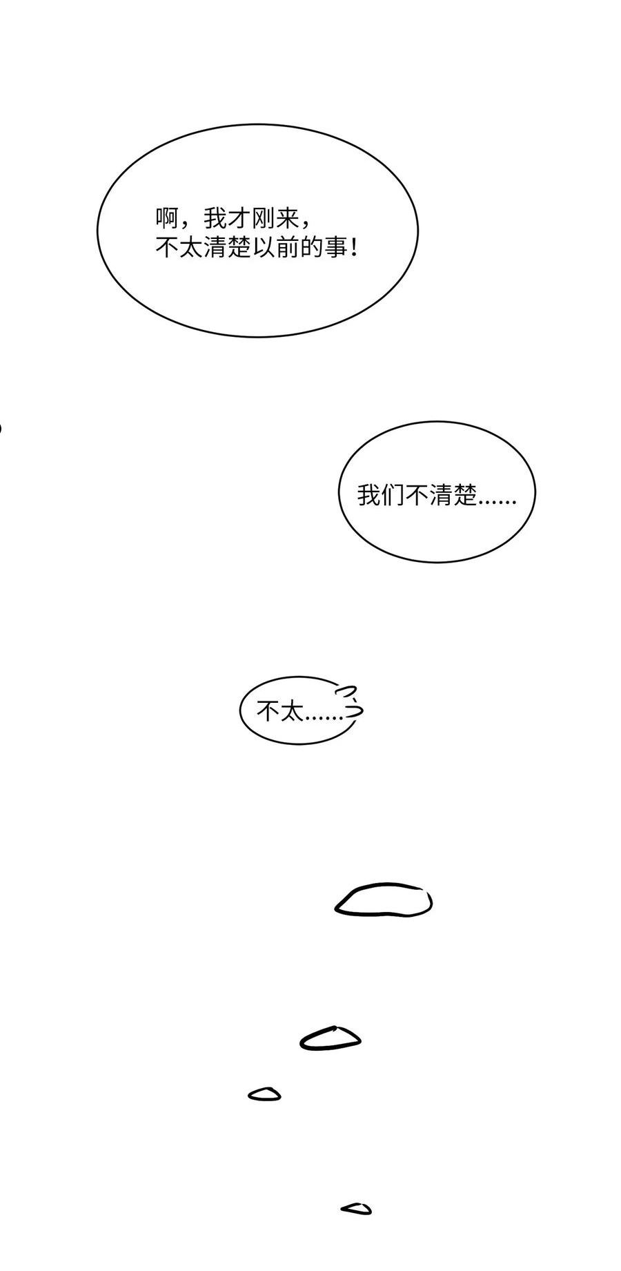 将杀在哪个app可以看漫画,78 不要只拘泥于他41图