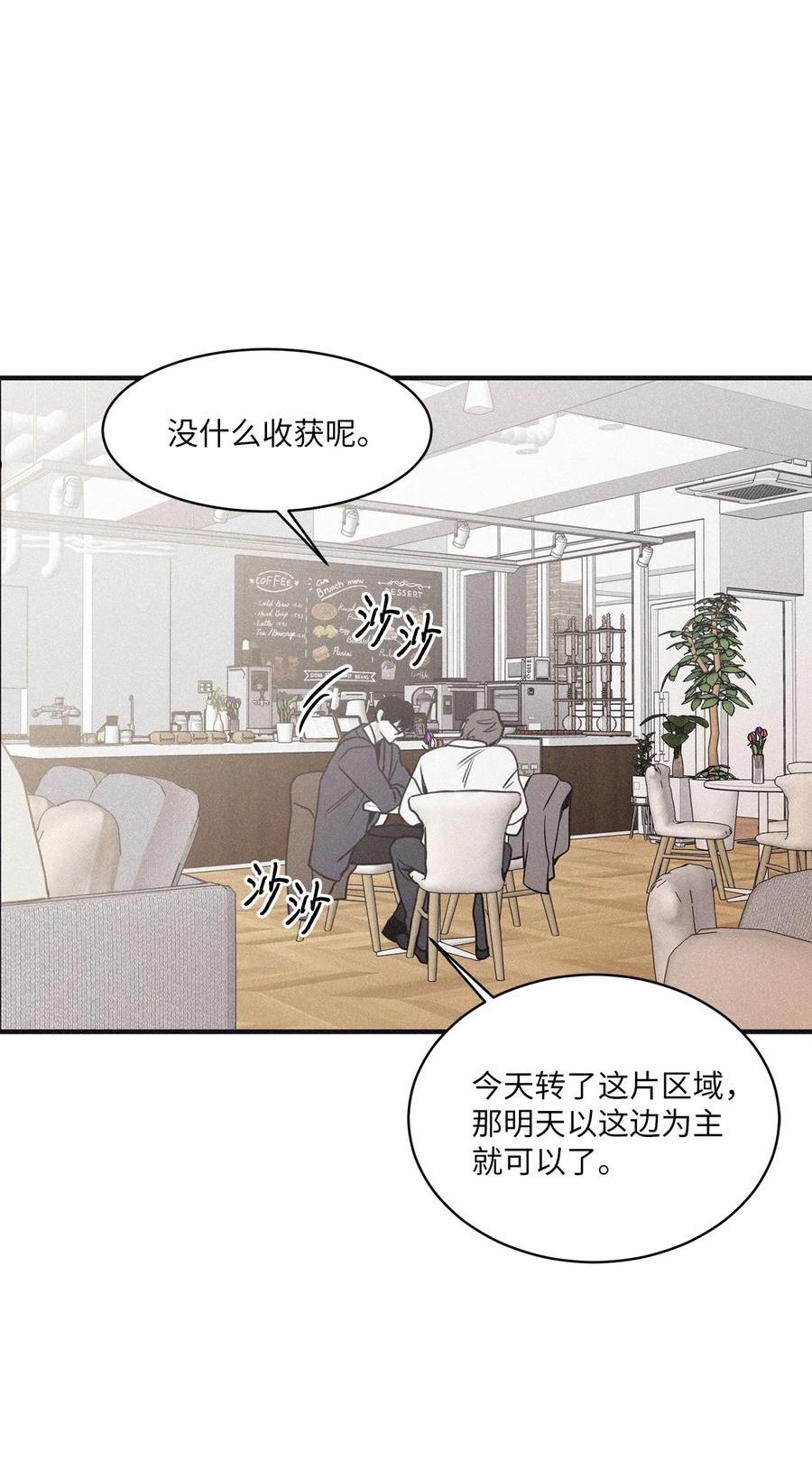 将杀漫画完整免费观看全集漫画,78 不要只拘泥于他44图