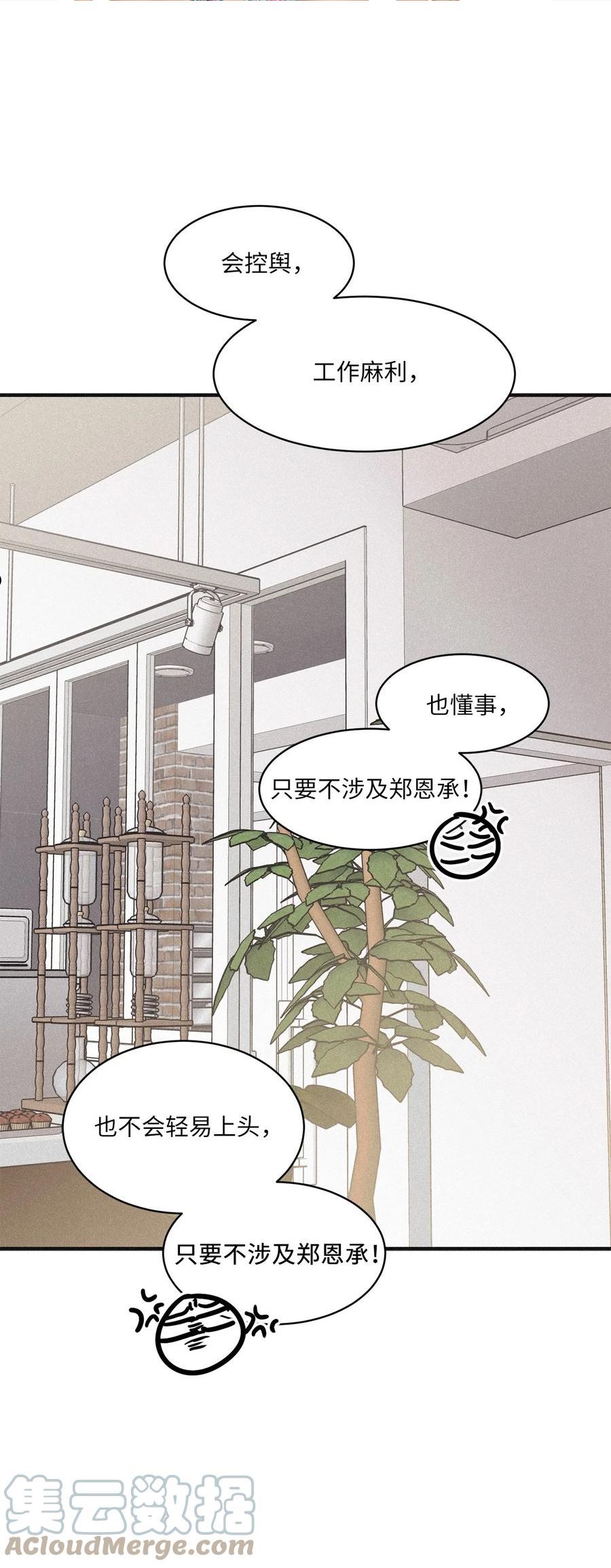 将杀在哪个app可以看漫画,78 不要只拘泥于他49图