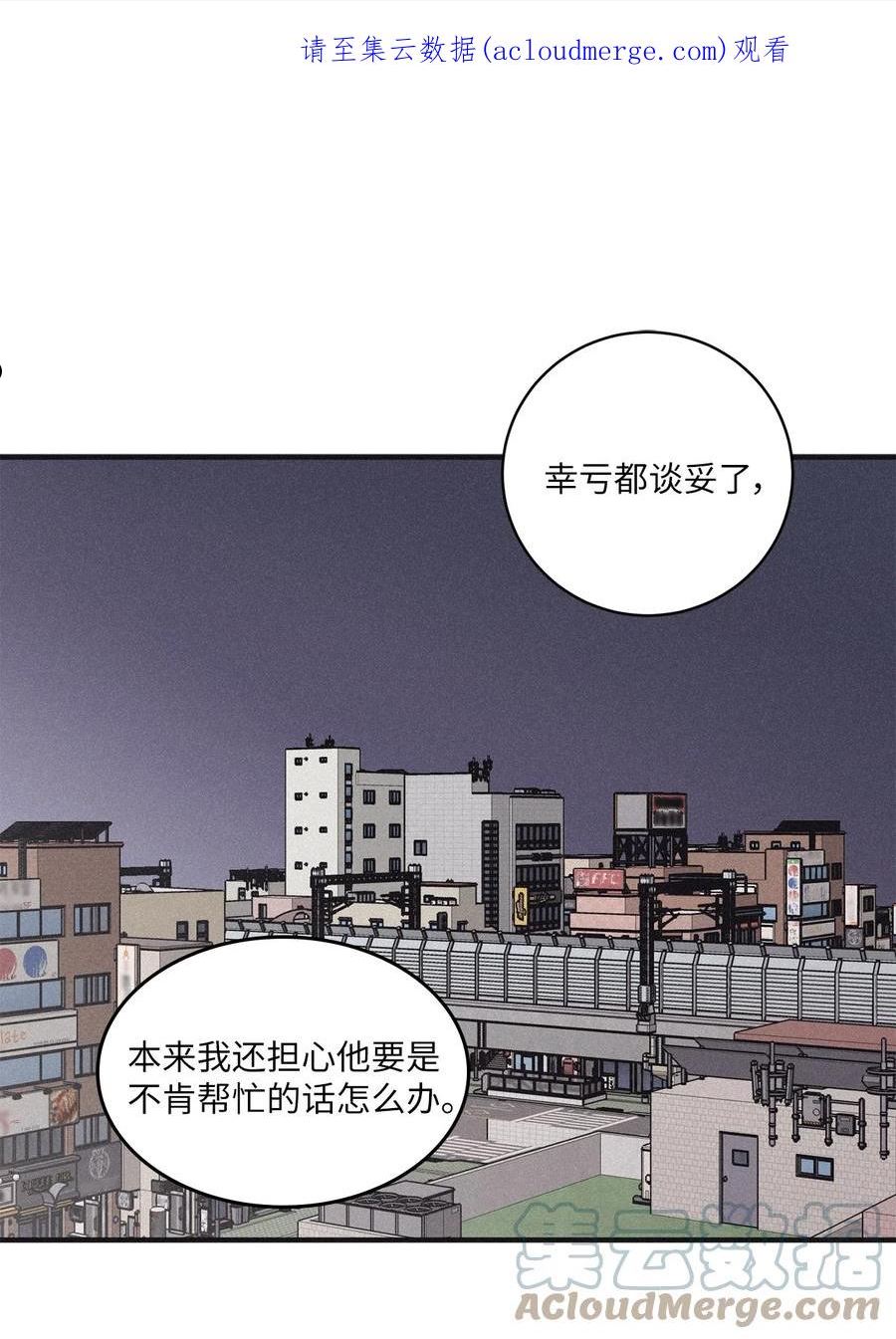 将杀漫画完整免费阅读漫画,78 我们是什么关系1图