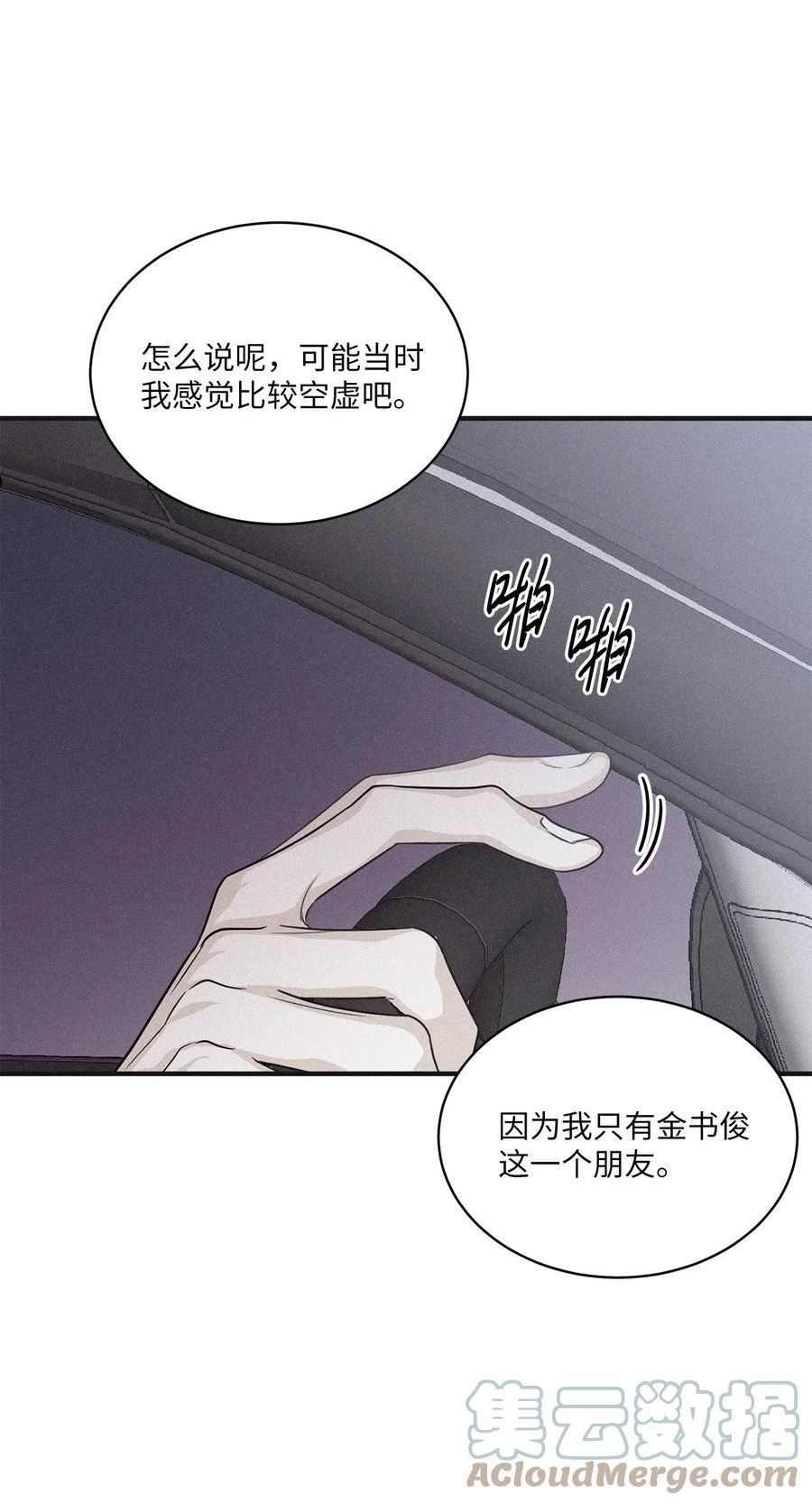 将杀漫画完整免费阅读漫画,78 我们是什么关系4图