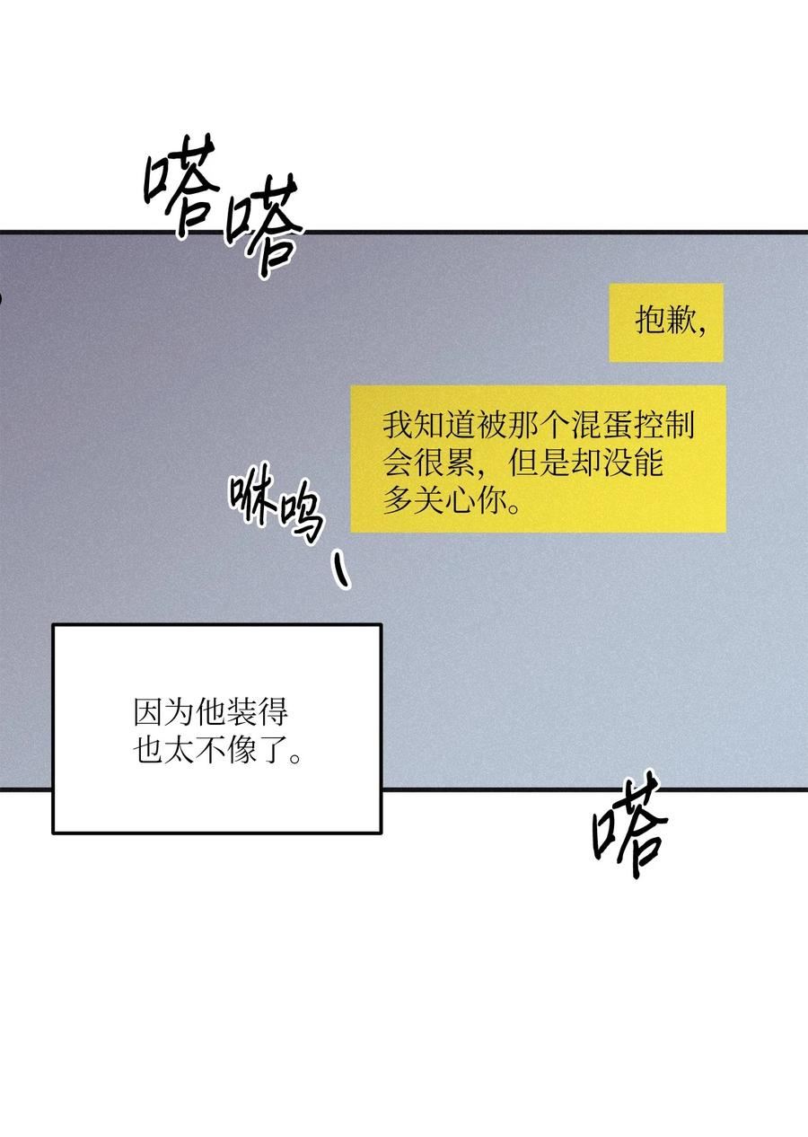 将杀漫画完整免费阅读漫画,78 我们是什么关系41图