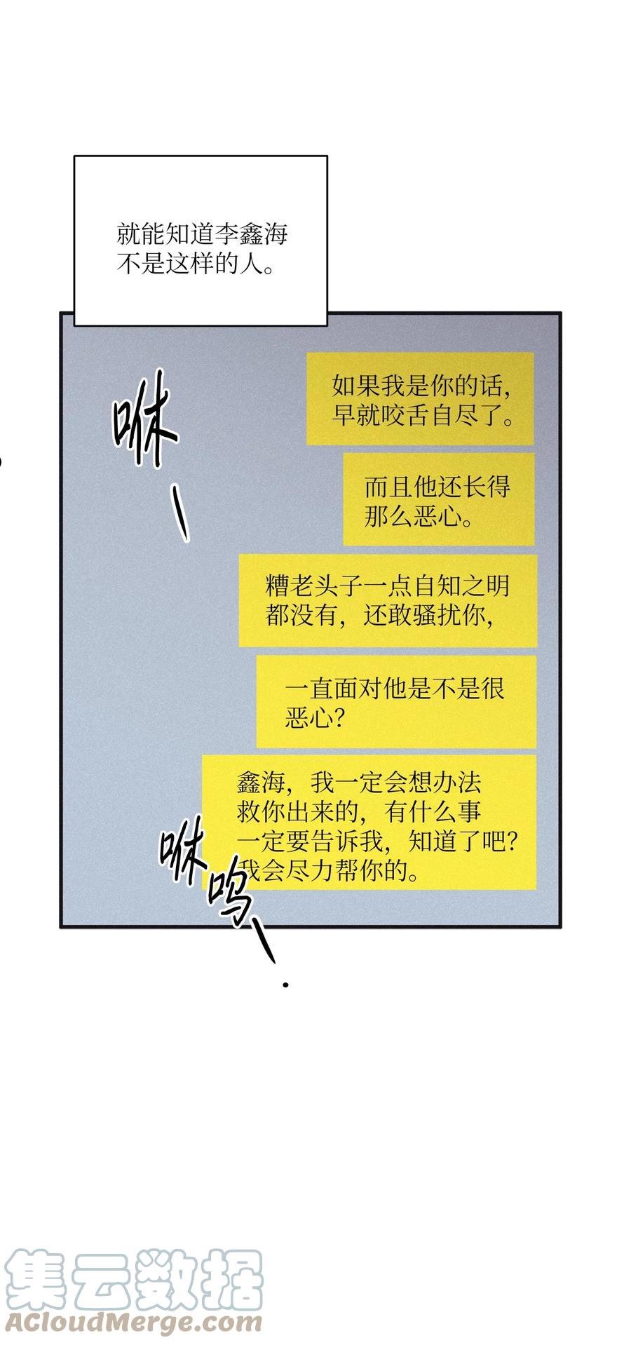 将杀漫画完整免费阅读漫画,78 我们是什么关系43图