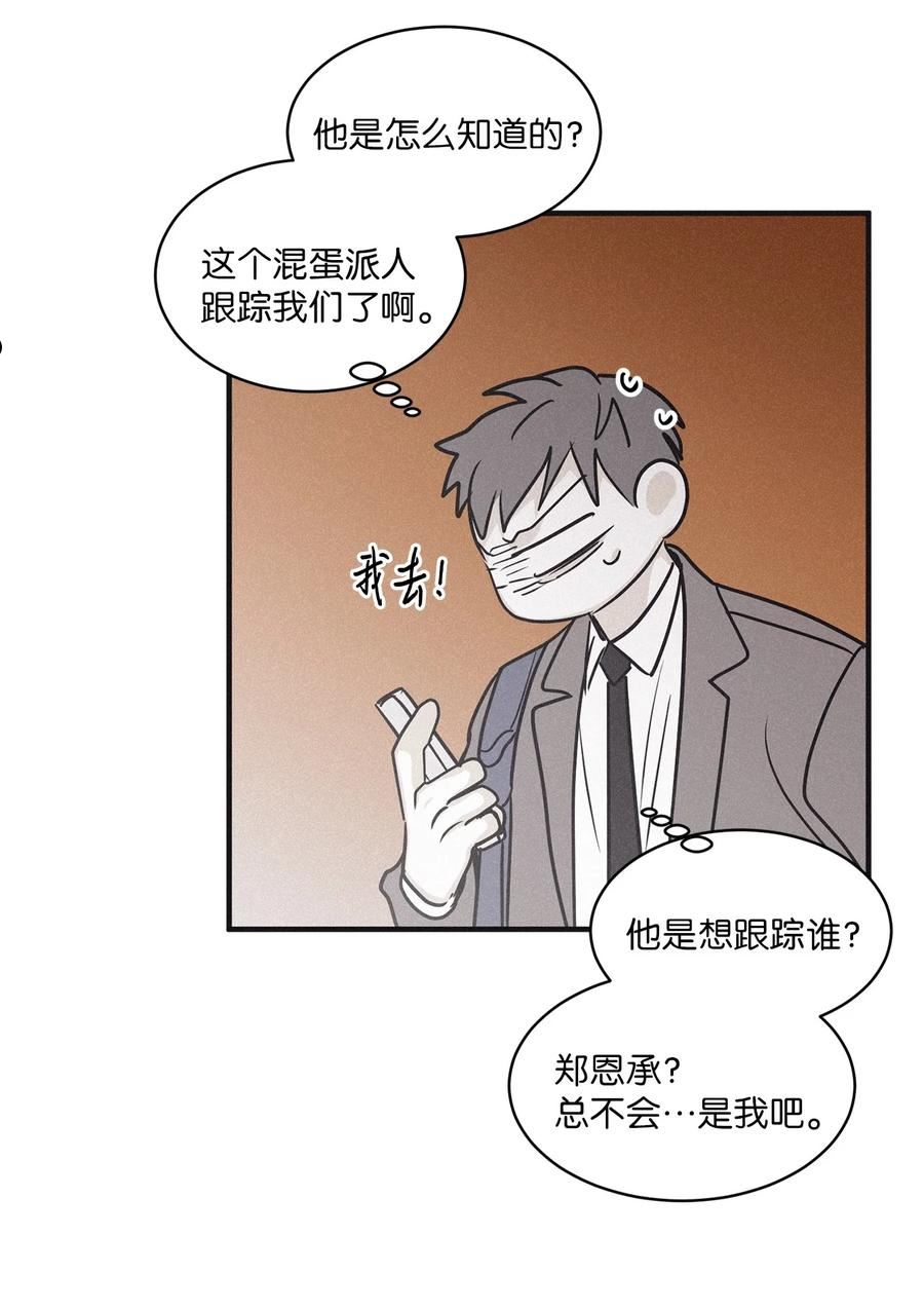 将杀漫画完整免费阅读漫画,78 我们是什么关系53图