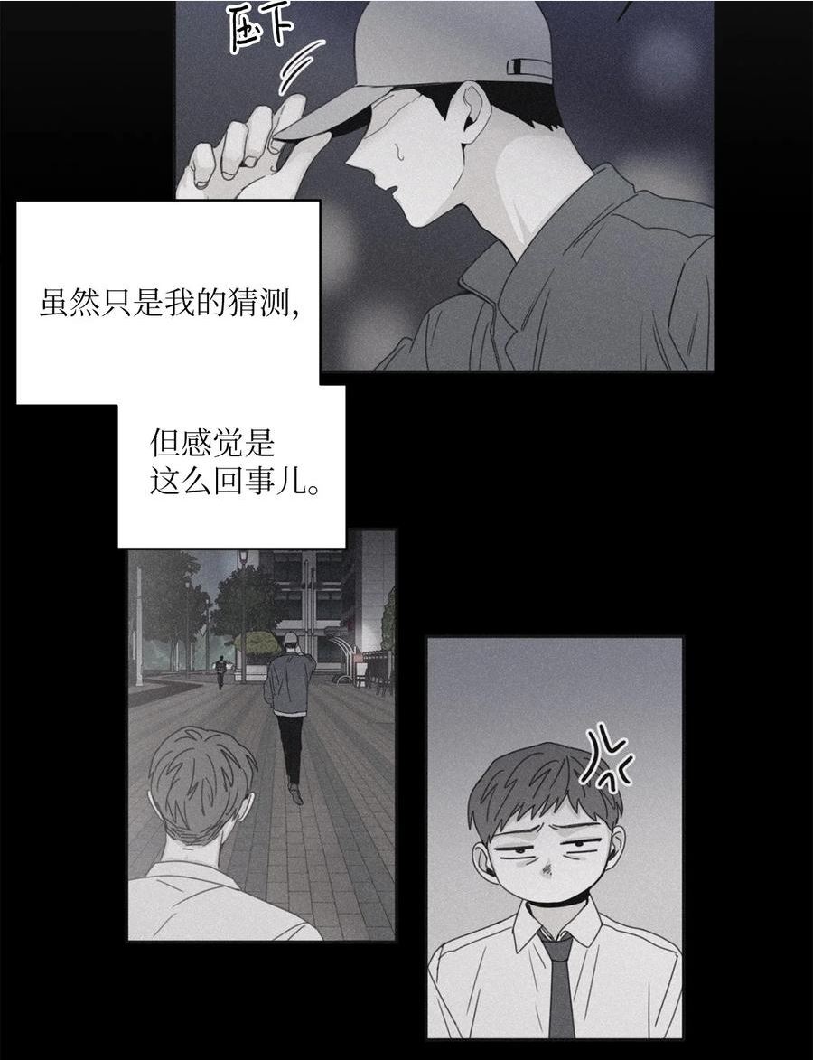 将杀漫画完整免费阅读漫画,78 我们是什么关系56图