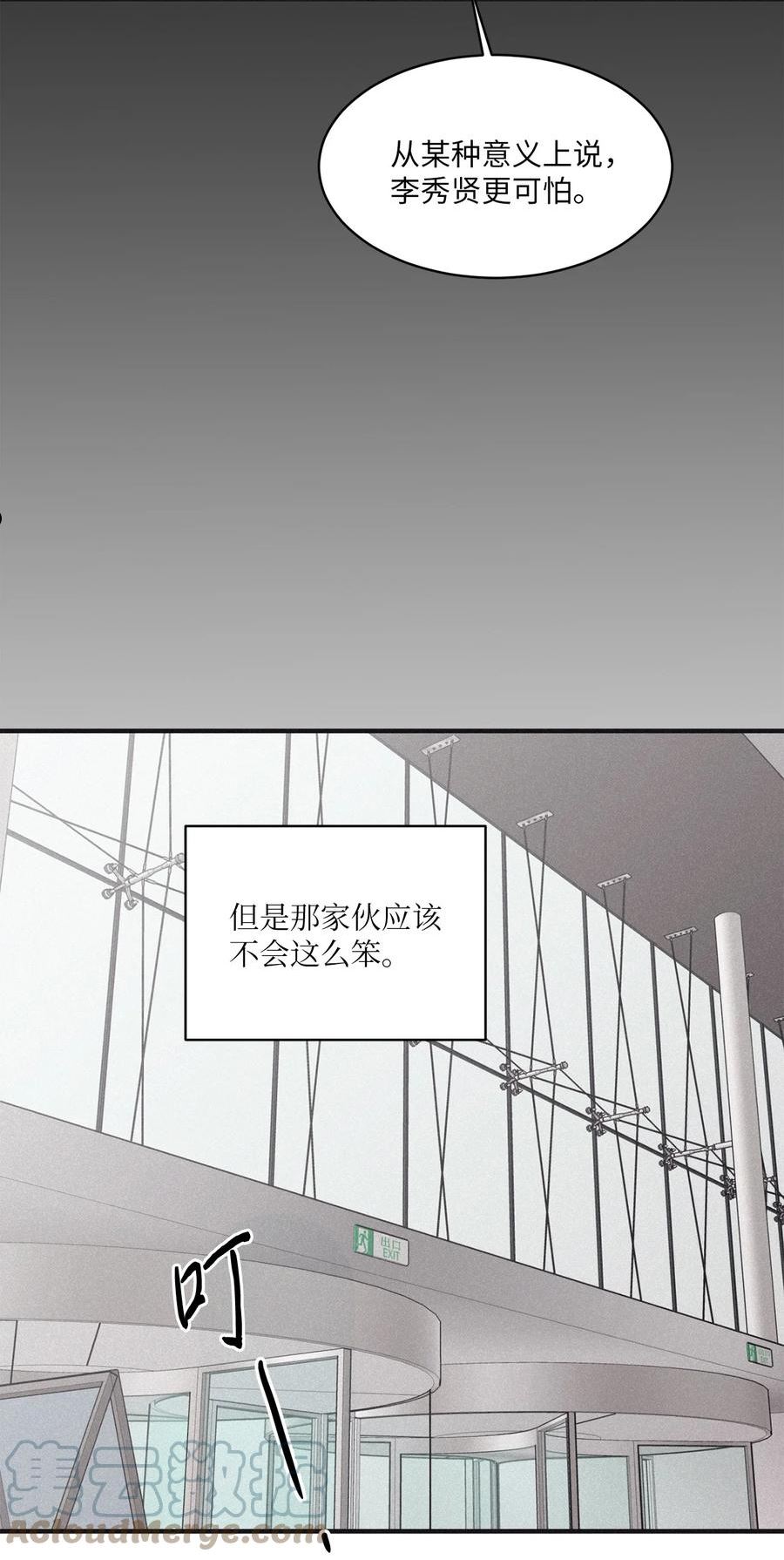 将杀漫画完整免费阅读漫画,78 我们是什么关系61图