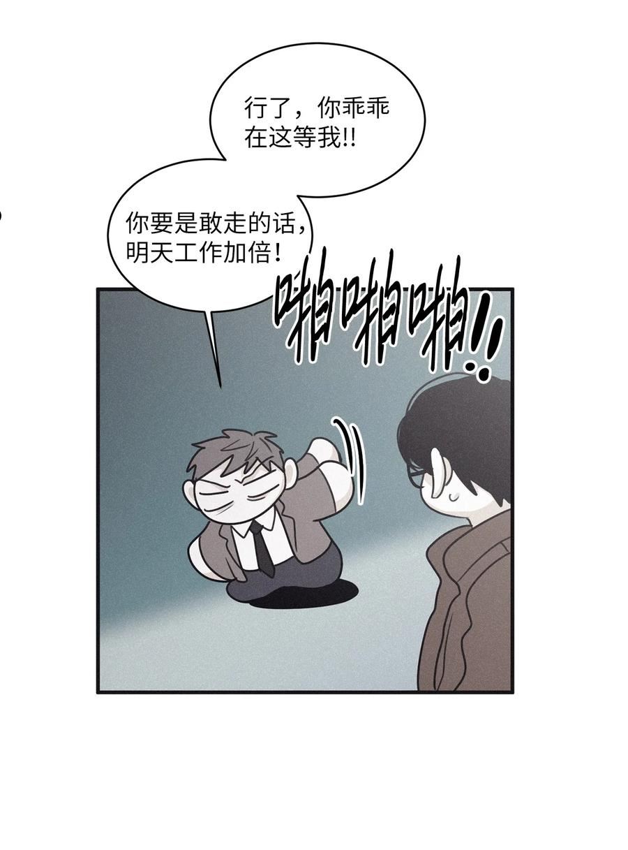 将杀漫画完整免费阅读漫画,78 我们是什么关系65图