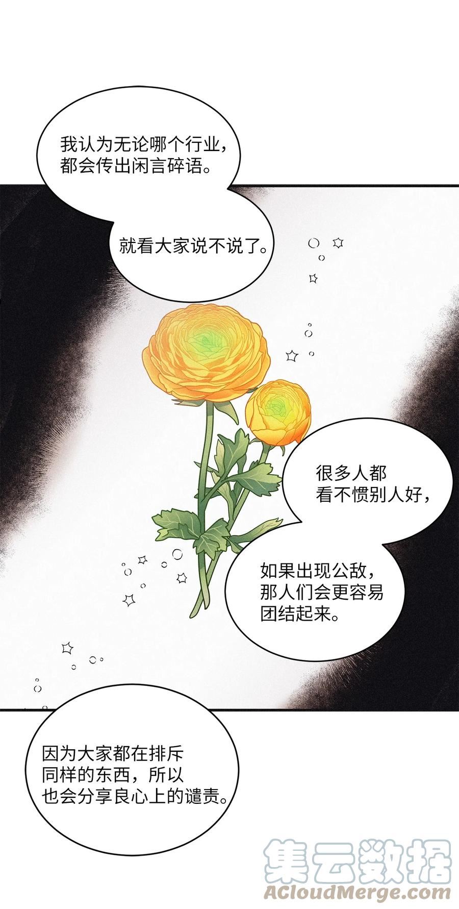 将杀漫画在线阅读漫画,79 不要只拘泥于他10图