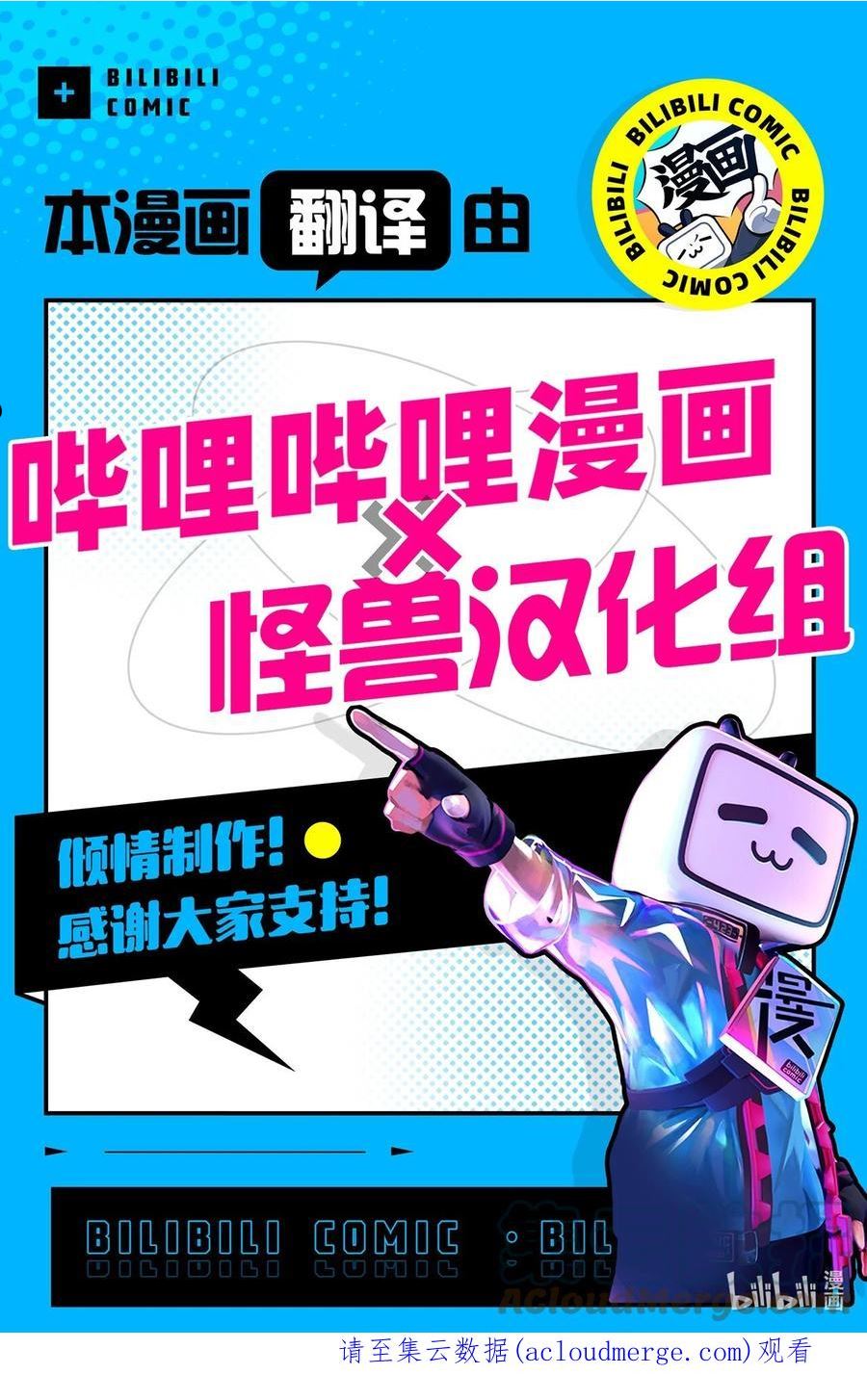 将杀漫画在线阅读漫画,79 不要只拘泥于他61图