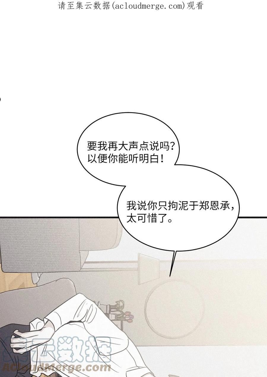 将杀完整版未增删免费阅读漫画,80 他的自画像特别突出1图