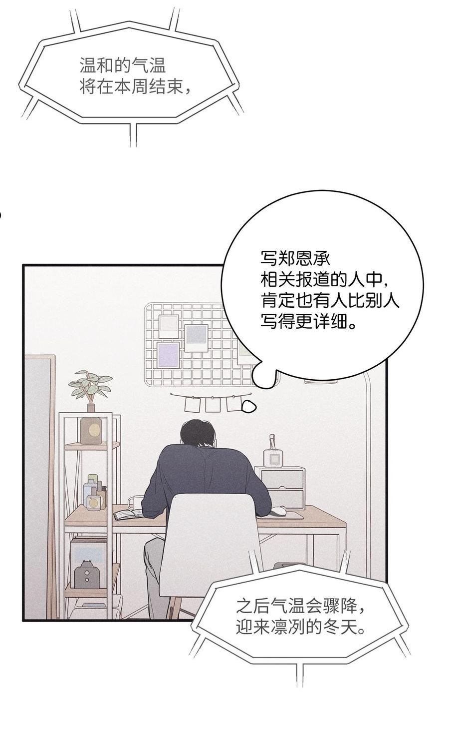 将杀完整版未增删免费阅读漫画,80 他的自画像特别突出27图