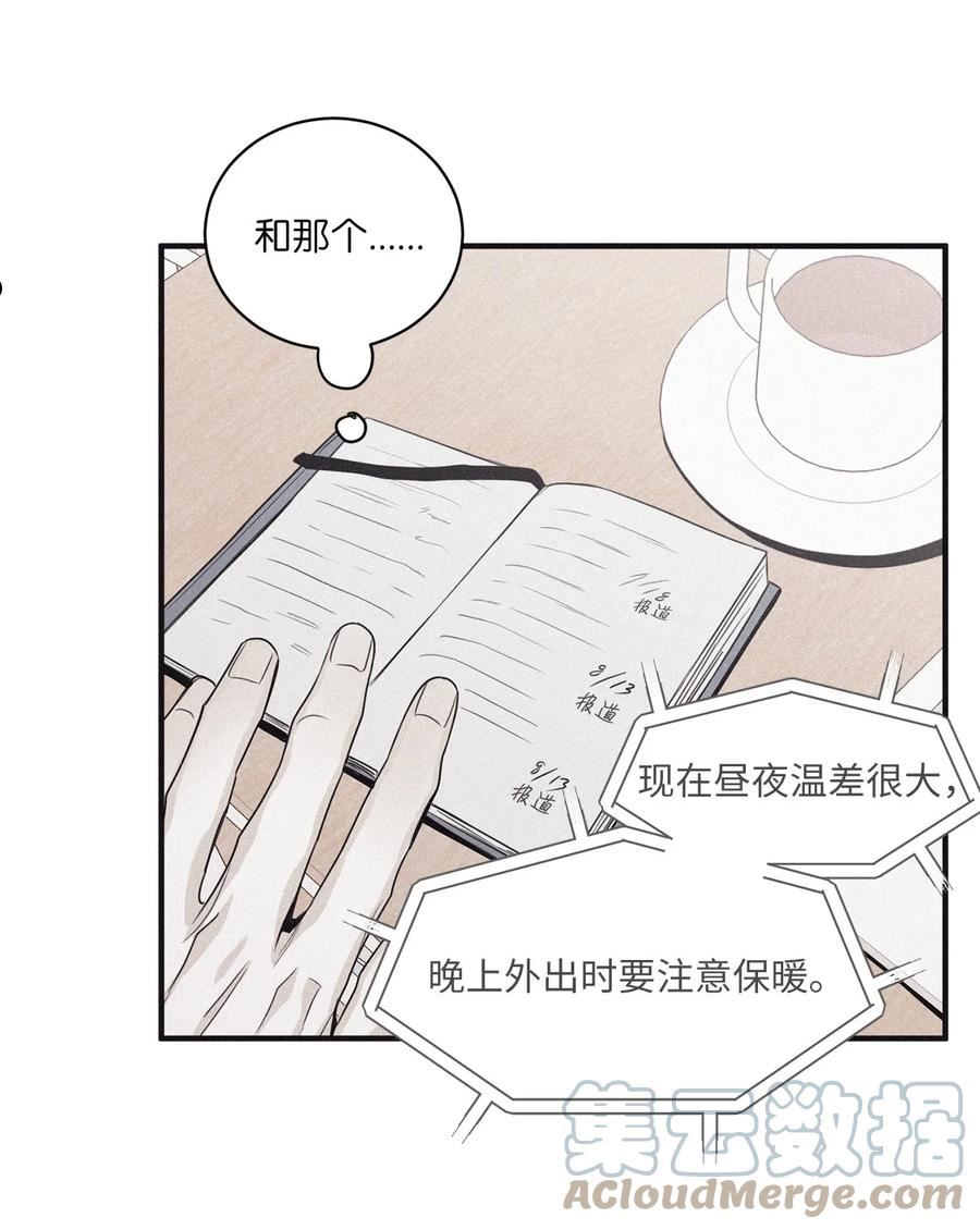 将杀完整版未增删免费阅读漫画,80 他的自画像特别突出28图