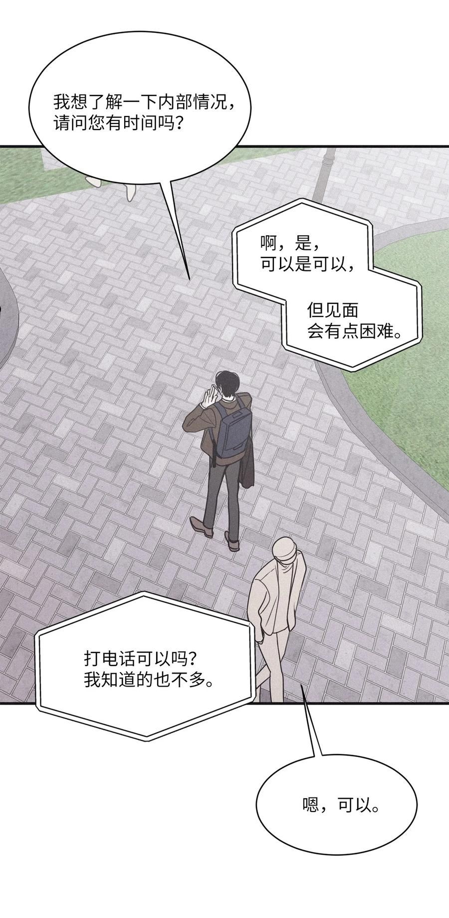 将杀完整版未增删免费阅读漫画,80 他的自画像特别突出47图