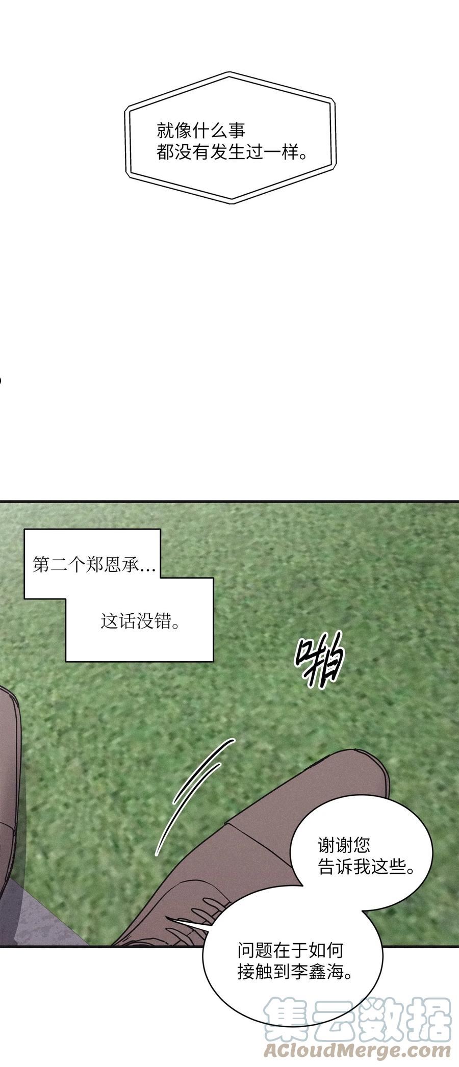 将杀完整版未增删免费阅读漫画,80 他的自画像特别突出55图