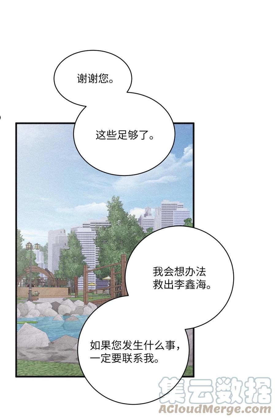 将杀完整版未增删免费阅读漫画,80 他的自画像特别突出61图