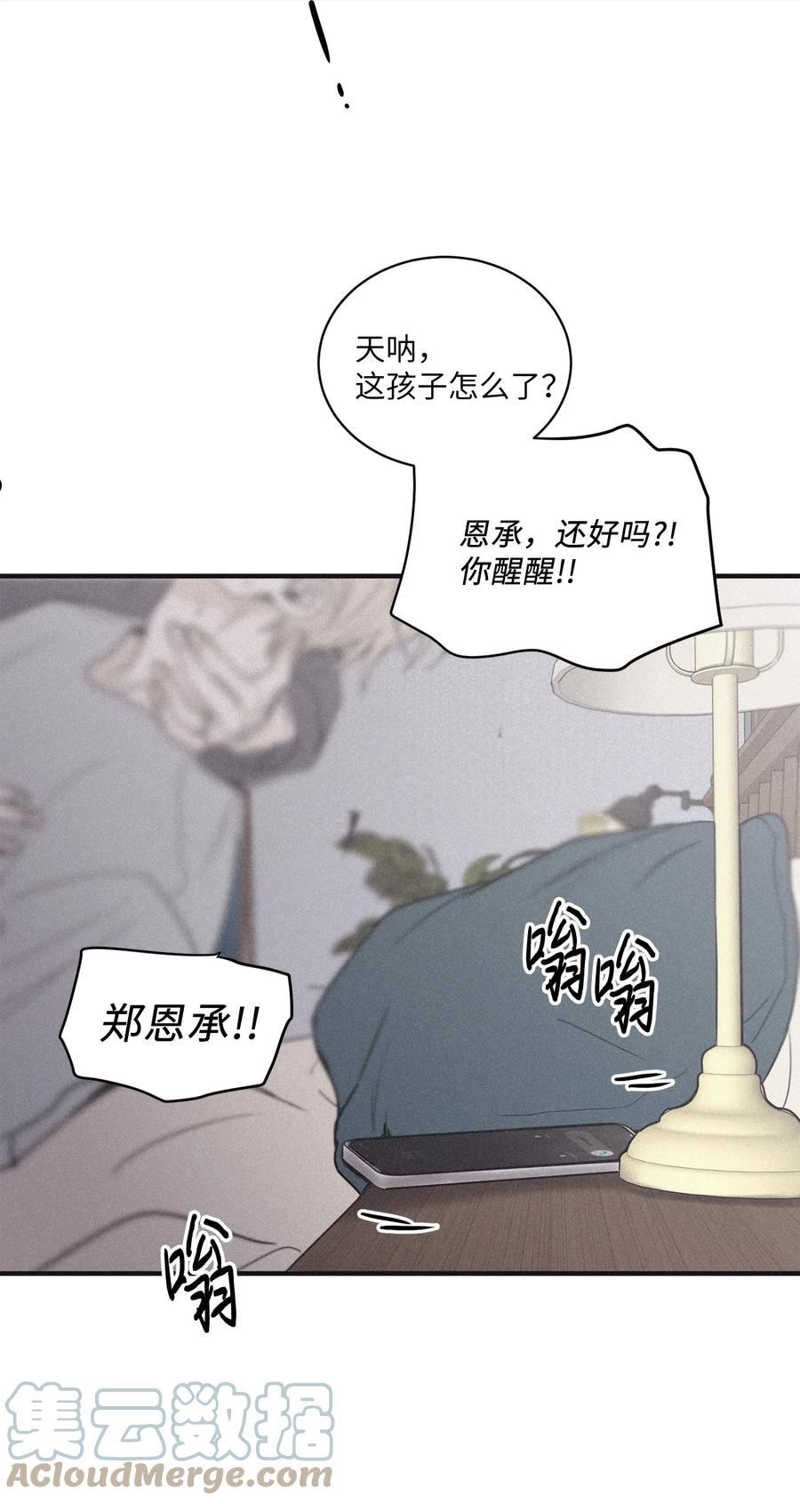 将杀完整版未增删免费阅读漫画,80 他的自画像特别突出70图