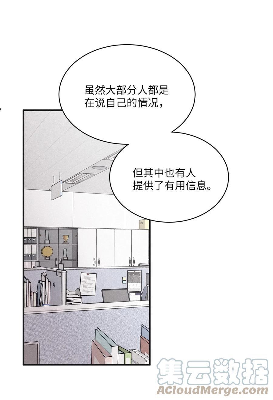 将杀在哪个app可以看漫画,82 他消失不见了13图