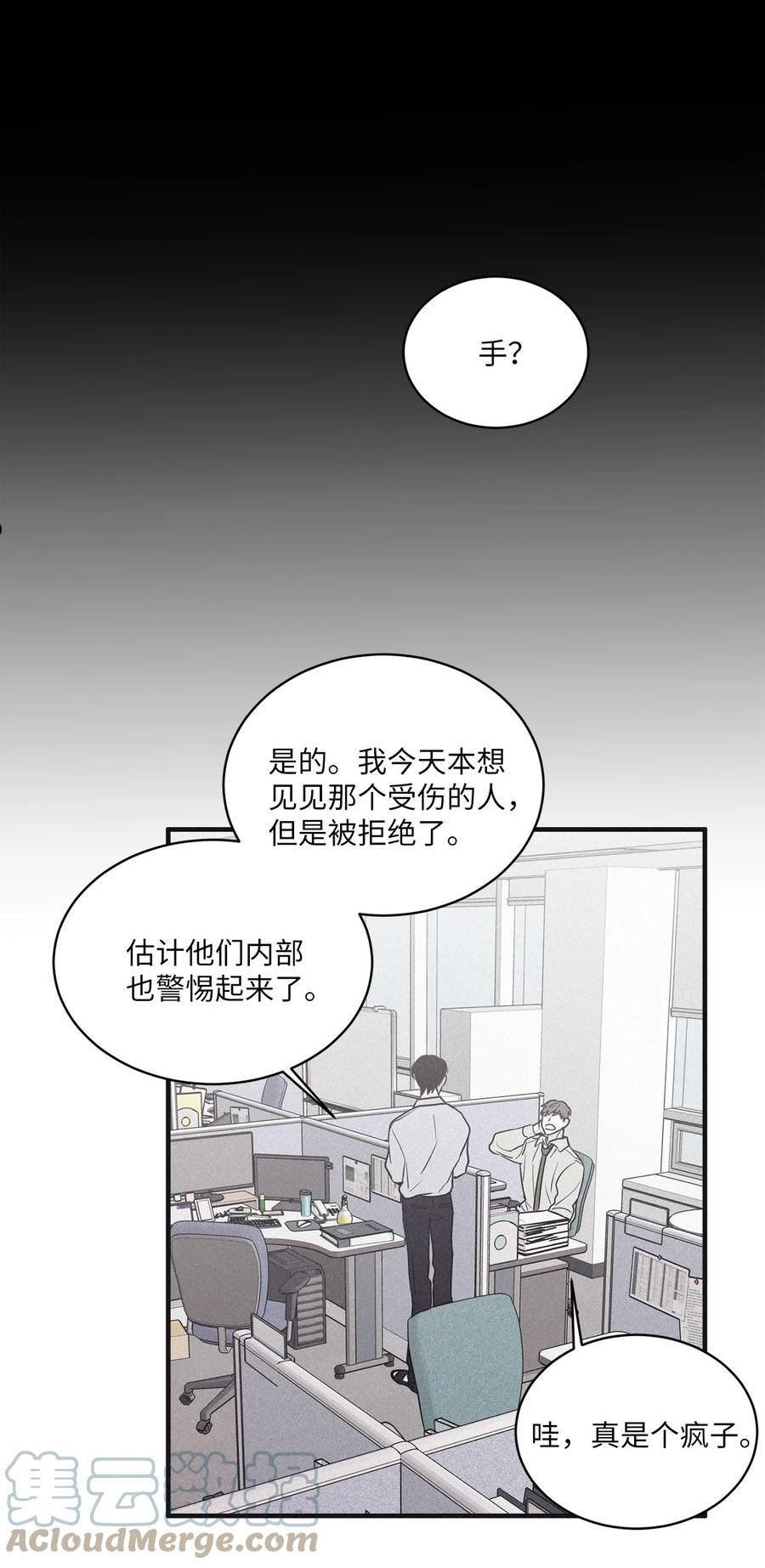 将杀在哪个app可以看漫画,82 他消失不见了19图