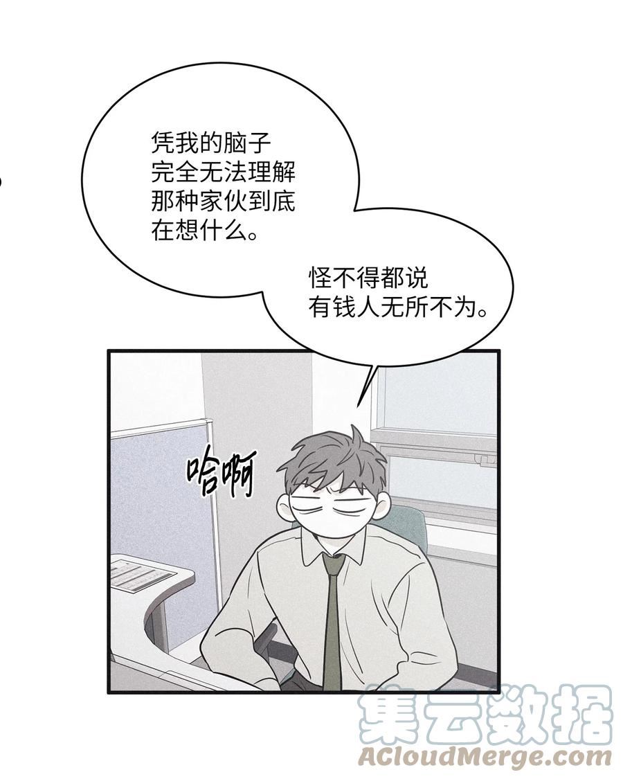 将杀在哪个app可以看漫画,82 他消失不见了22图