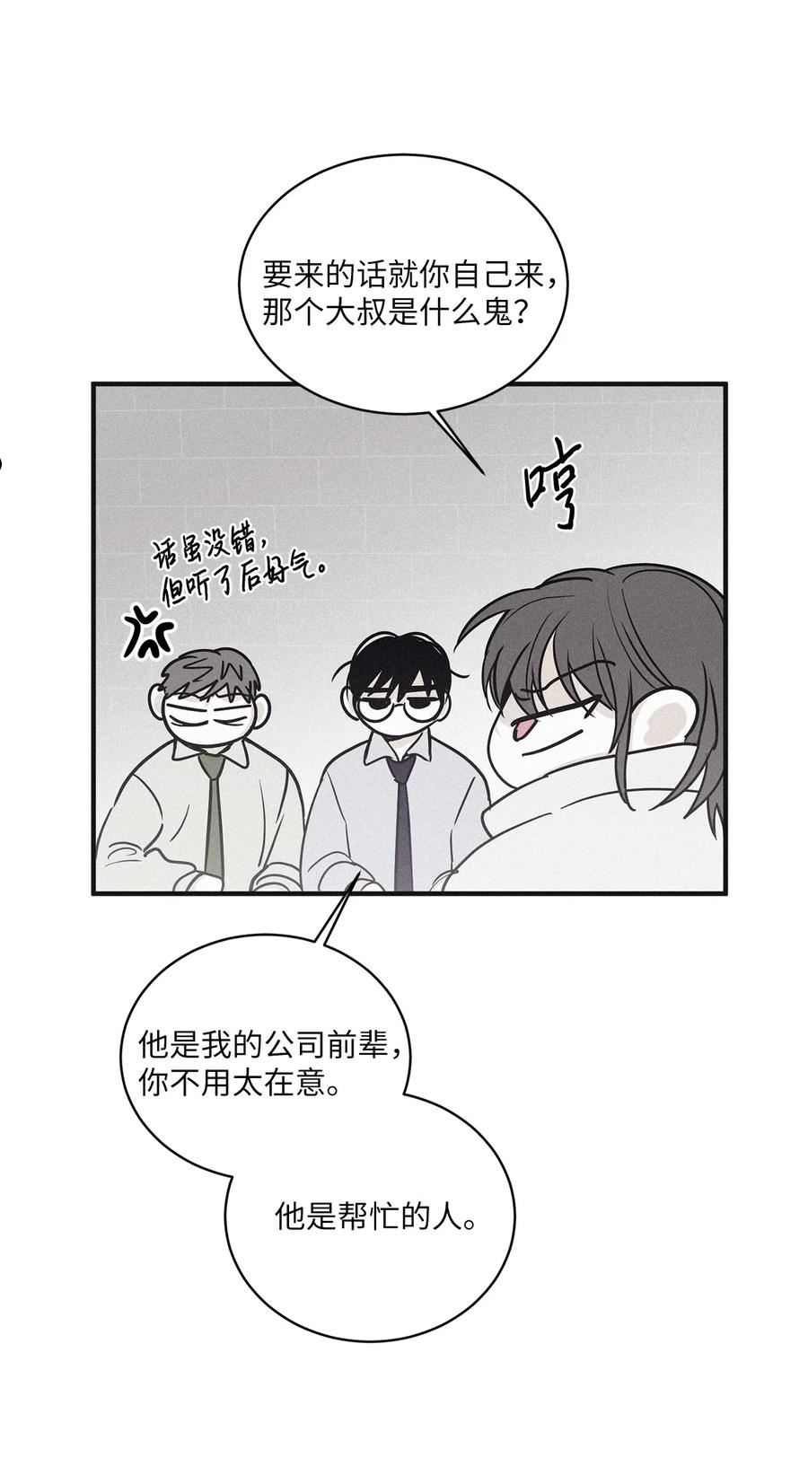 将杀在哪个app可以看漫画,82 他消失不见了26图