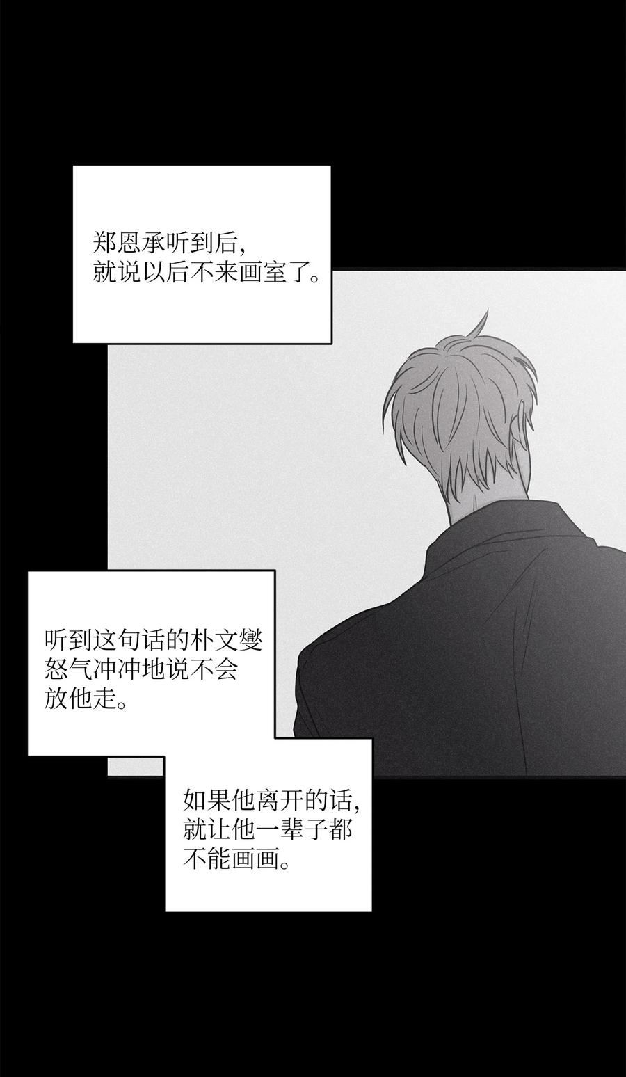 将杀在哪个app可以看漫画,82 他消失不见了35图