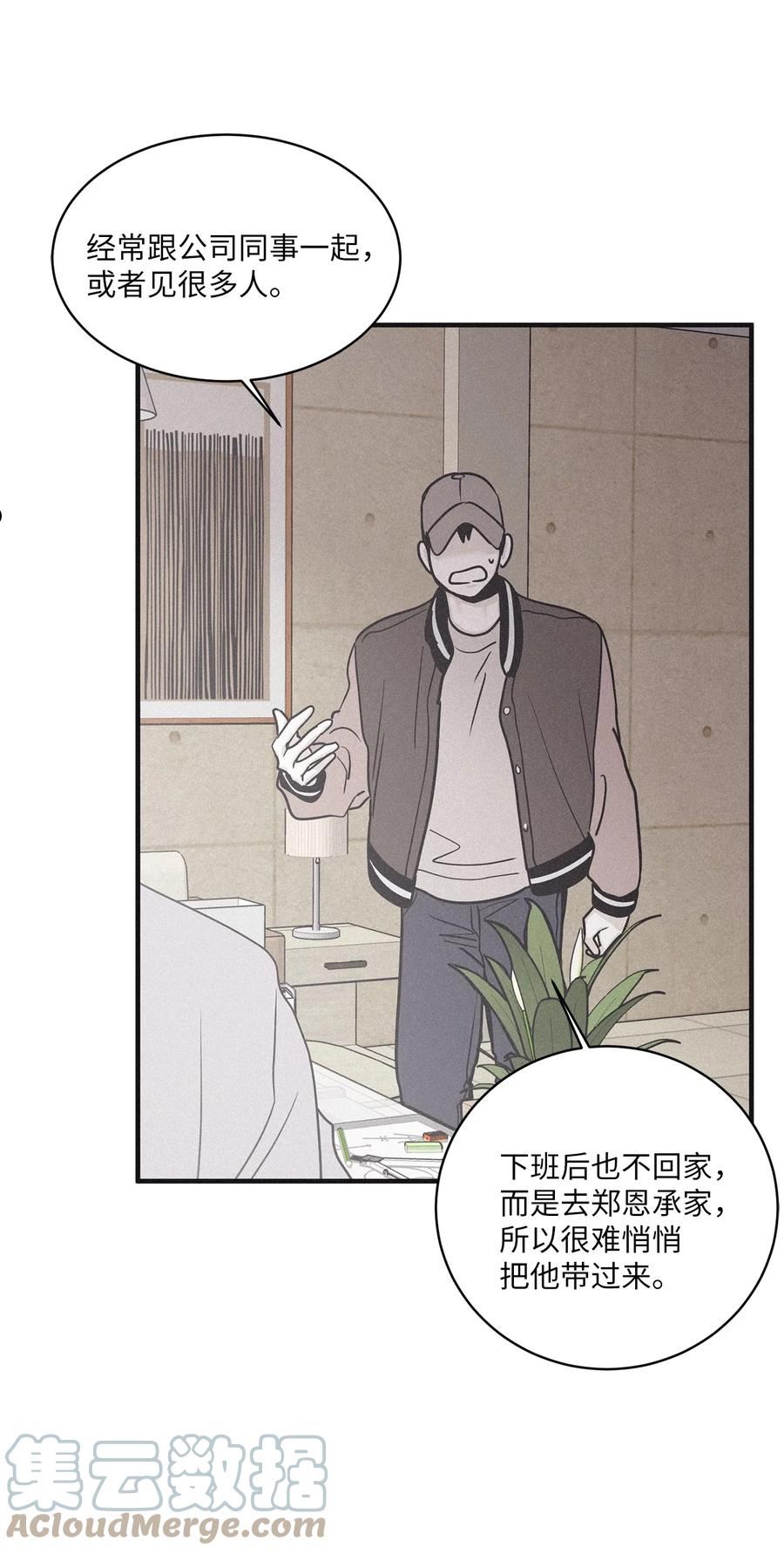 将杀在哪个app可以看漫画,82 他消失不见了4图