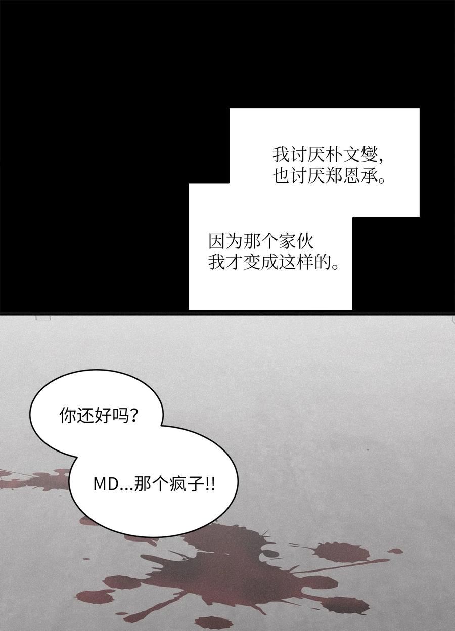 将杀在哪个app可以看漫画,82 他消失不见了41图