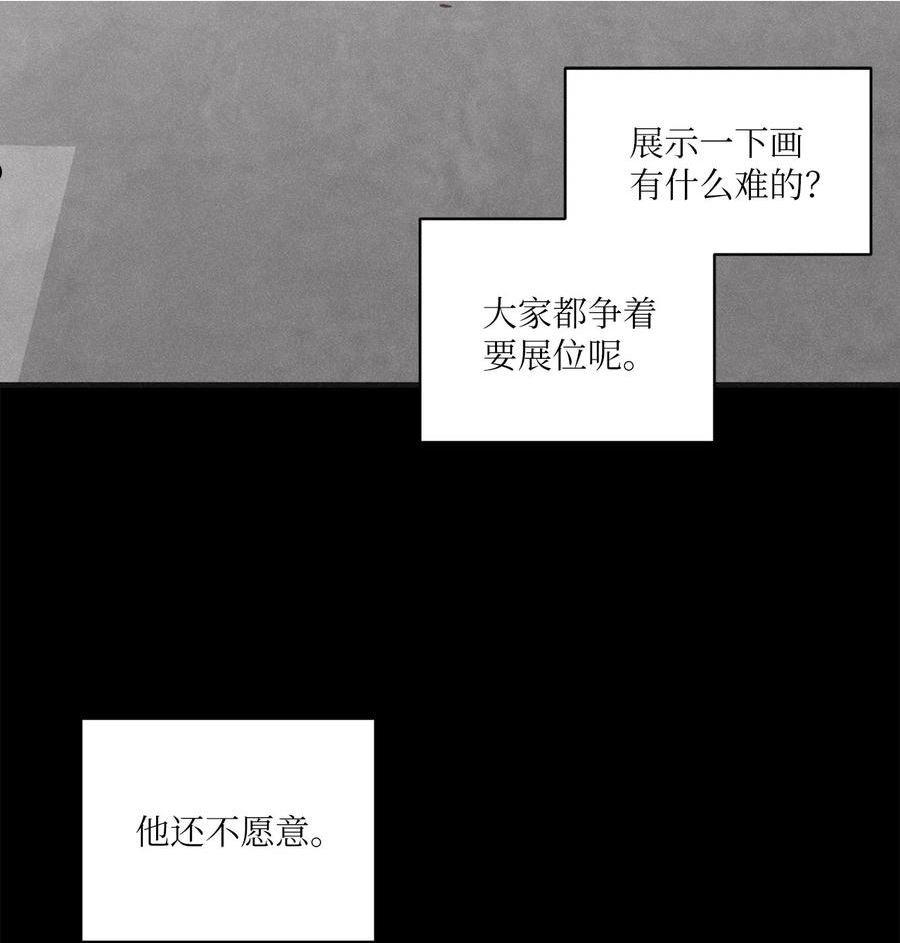 将杀在哪个app可以看漫画,82 他消失不见了42图