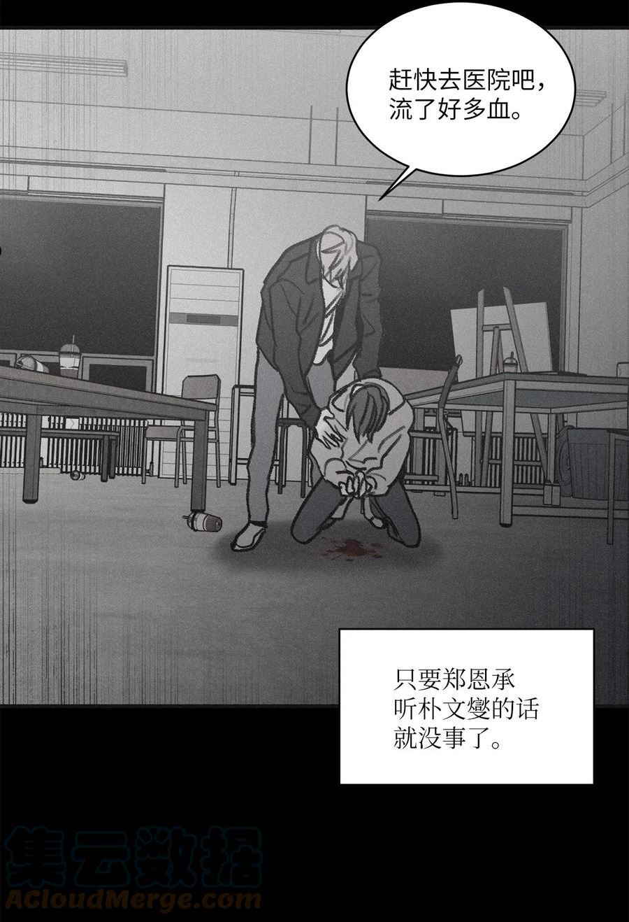 将杀在哪个app可以看漫画,82 他消失不见了43图