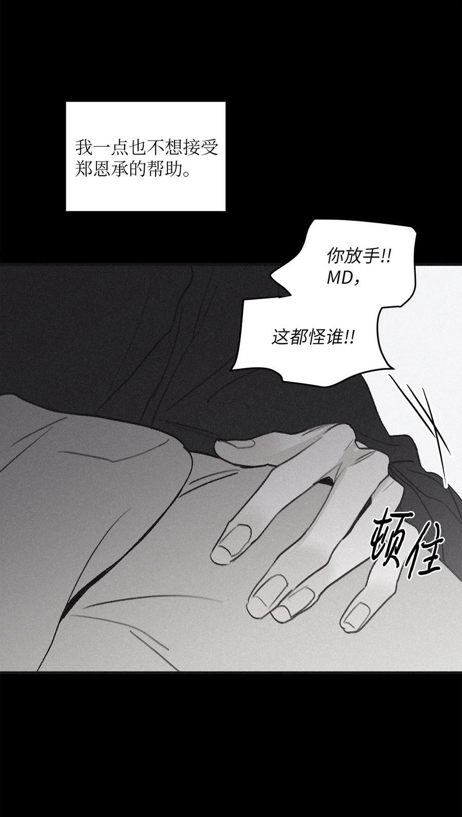 将杀在哪个app可以看漫画,82 他消失不见了44图