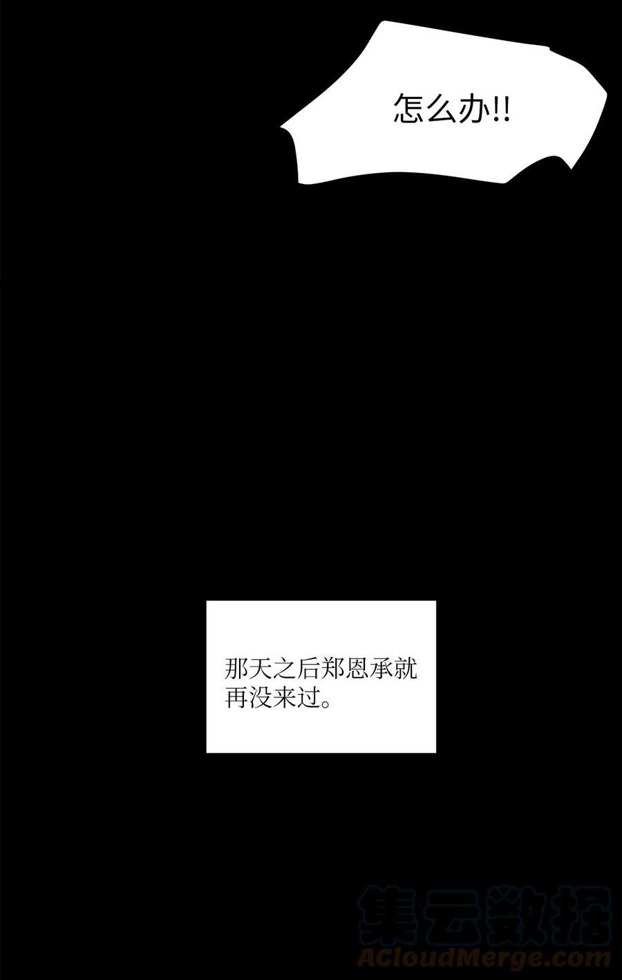 将杀在哪个app可以看漫画,82 他消失不见了46图